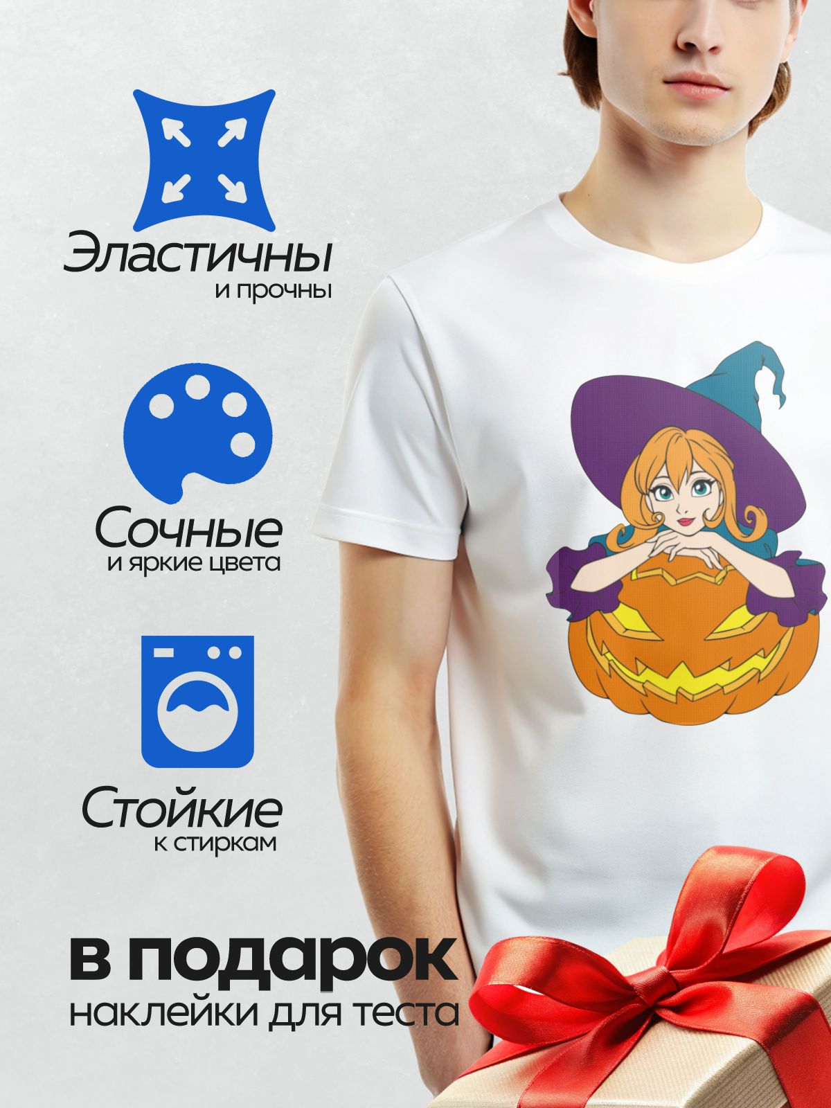 Термонаклейка на одежду DTF / Мультяшная ведьма в шляпе сидит на тыкве-фонаре.