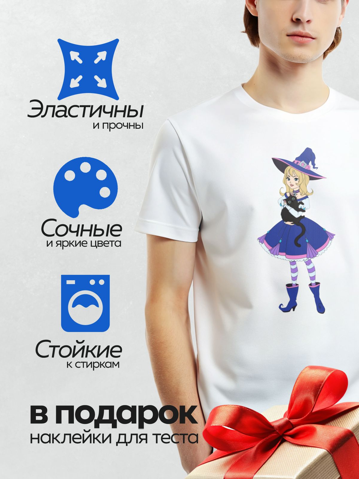 Термонаклейка на одежду DTF / Мультяшная ведьма с чёрной кошкой в шляпе.