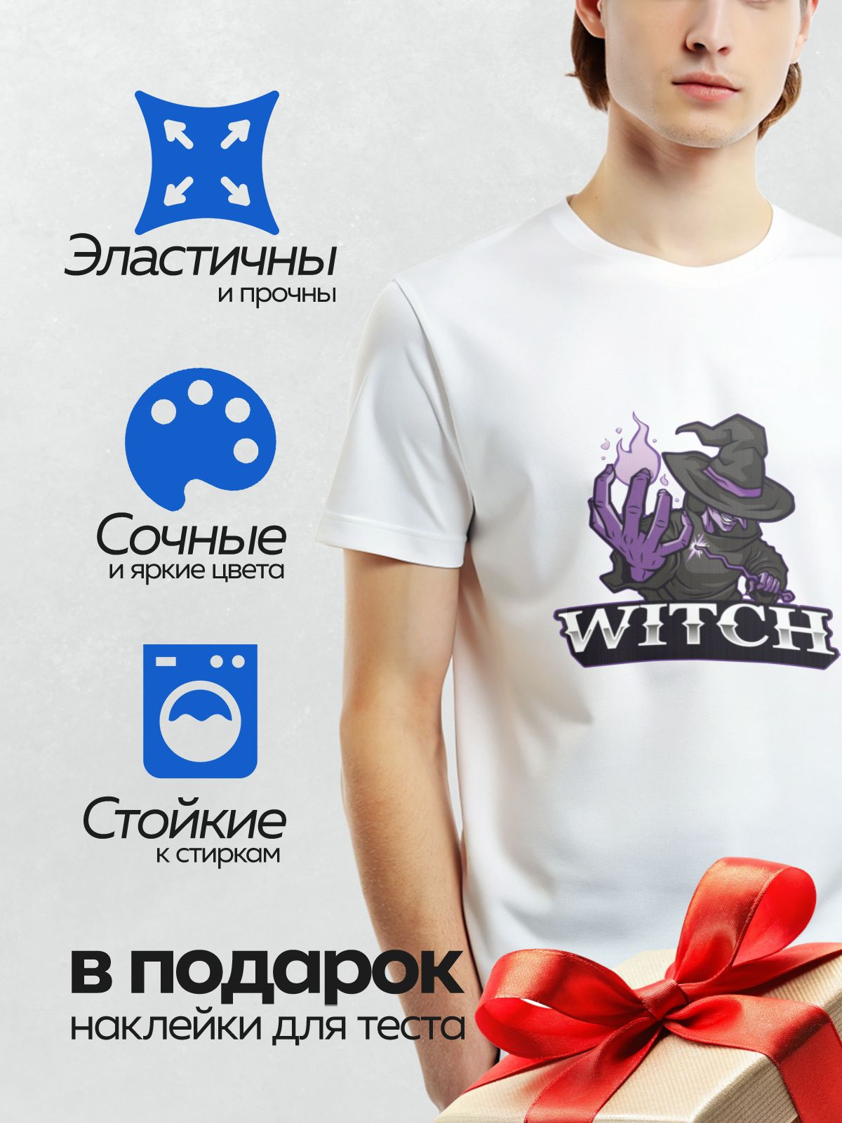 Термонаклейка на одежду DTF / Ведьма с метлой и фиолетовым пламенем.