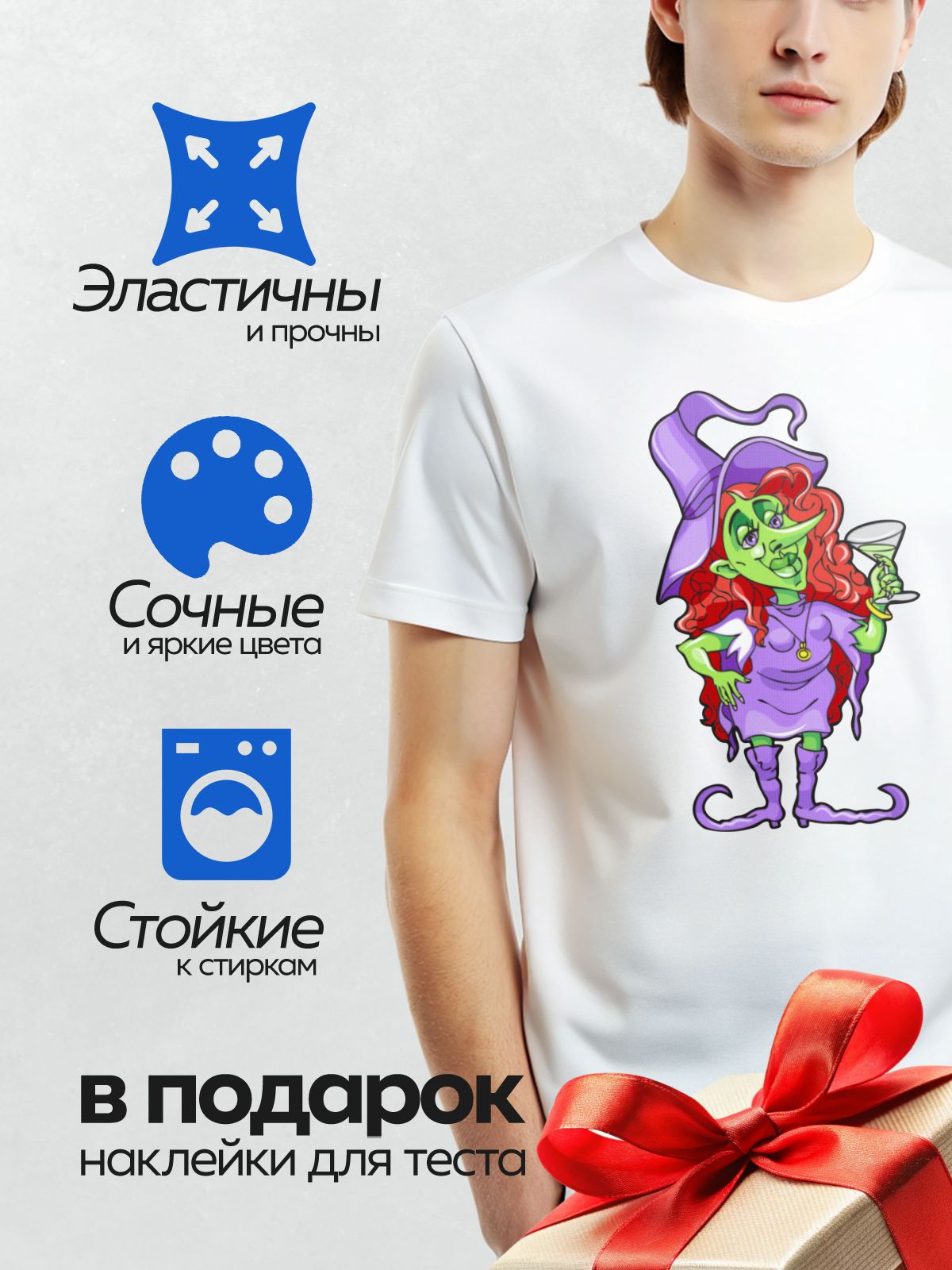 Термонаклейка на одежду DTF / Мультяшная ведьма с бокалом мартини и рыжими волосами.