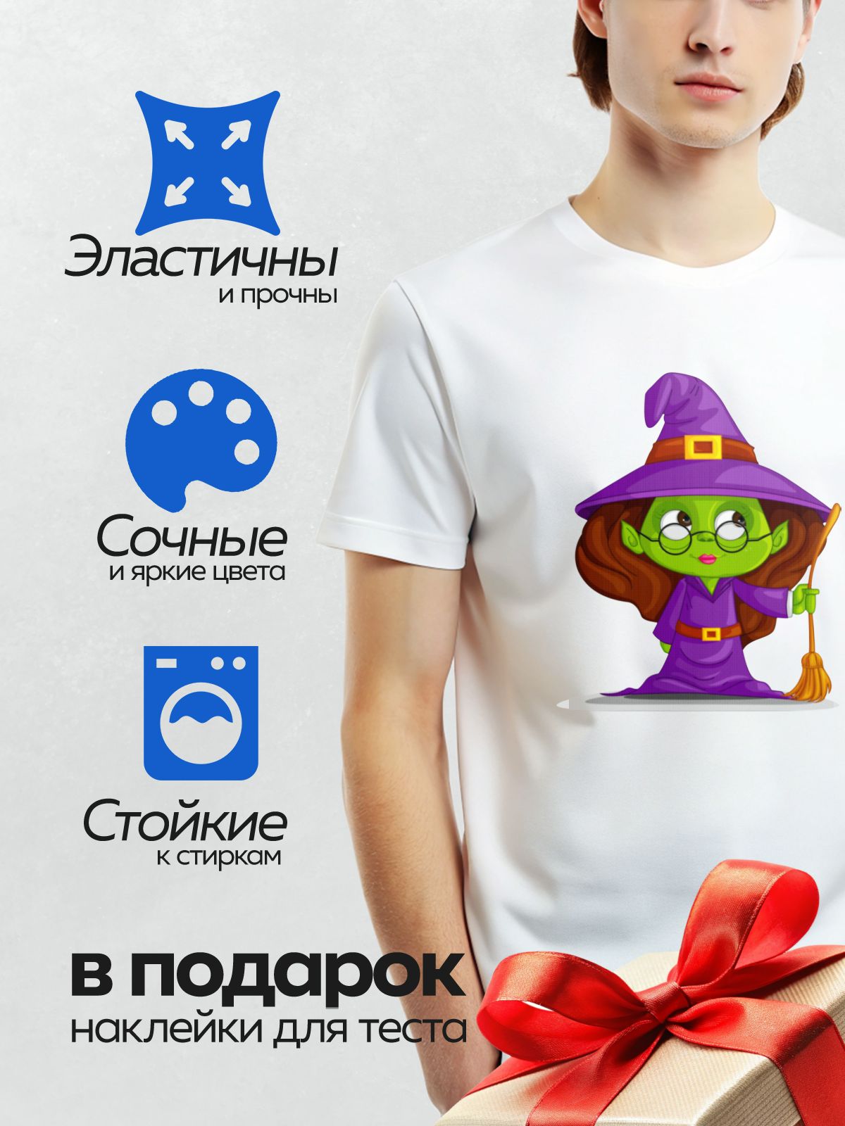 Термонаклейка на одежду DTF / Мультяшная ведьма с зелёной кожей и метлой.