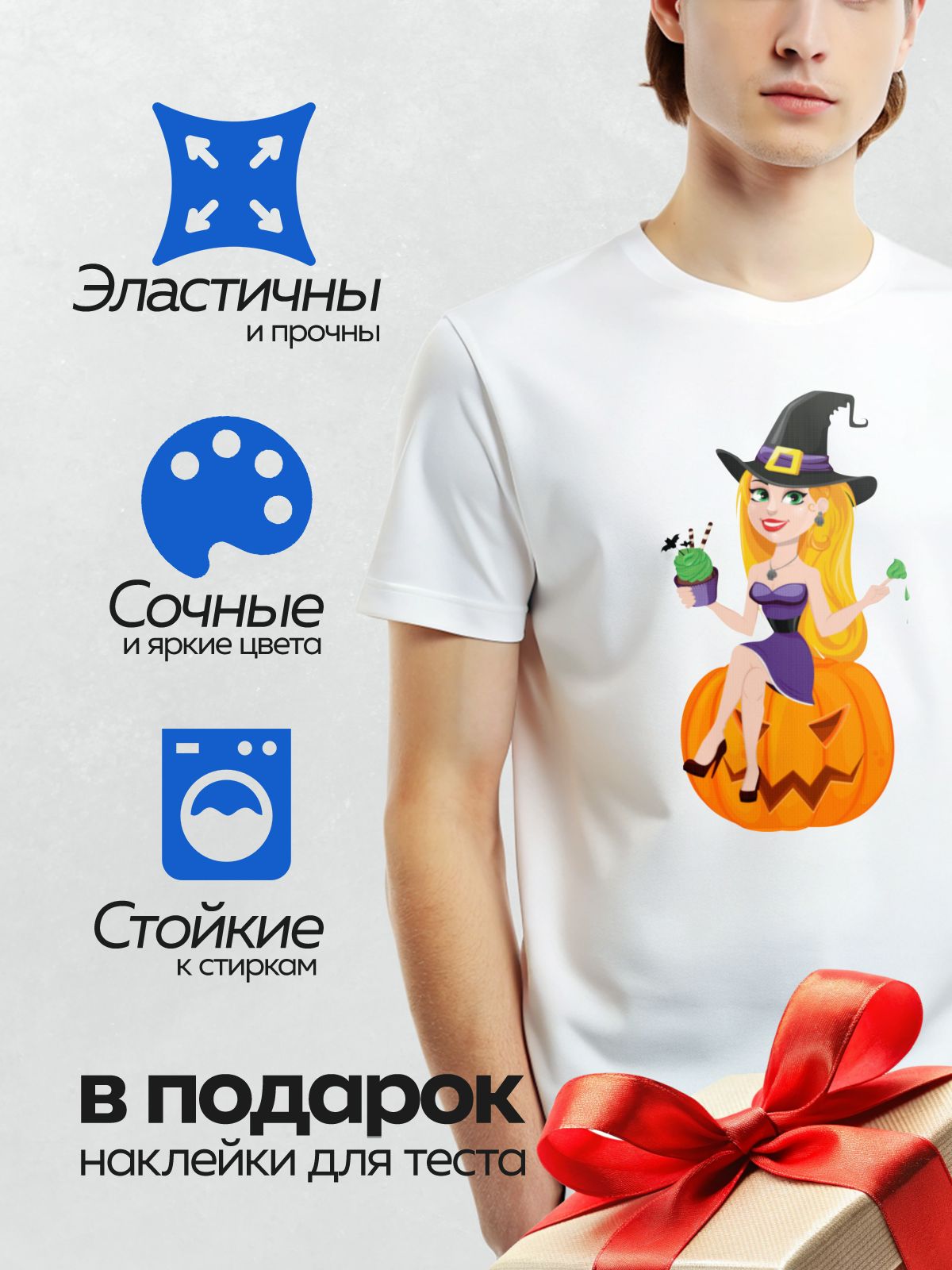 Термонаклейка на одежду DTF / Мультяшная ведьма в фиолетовом платье на тыкве.