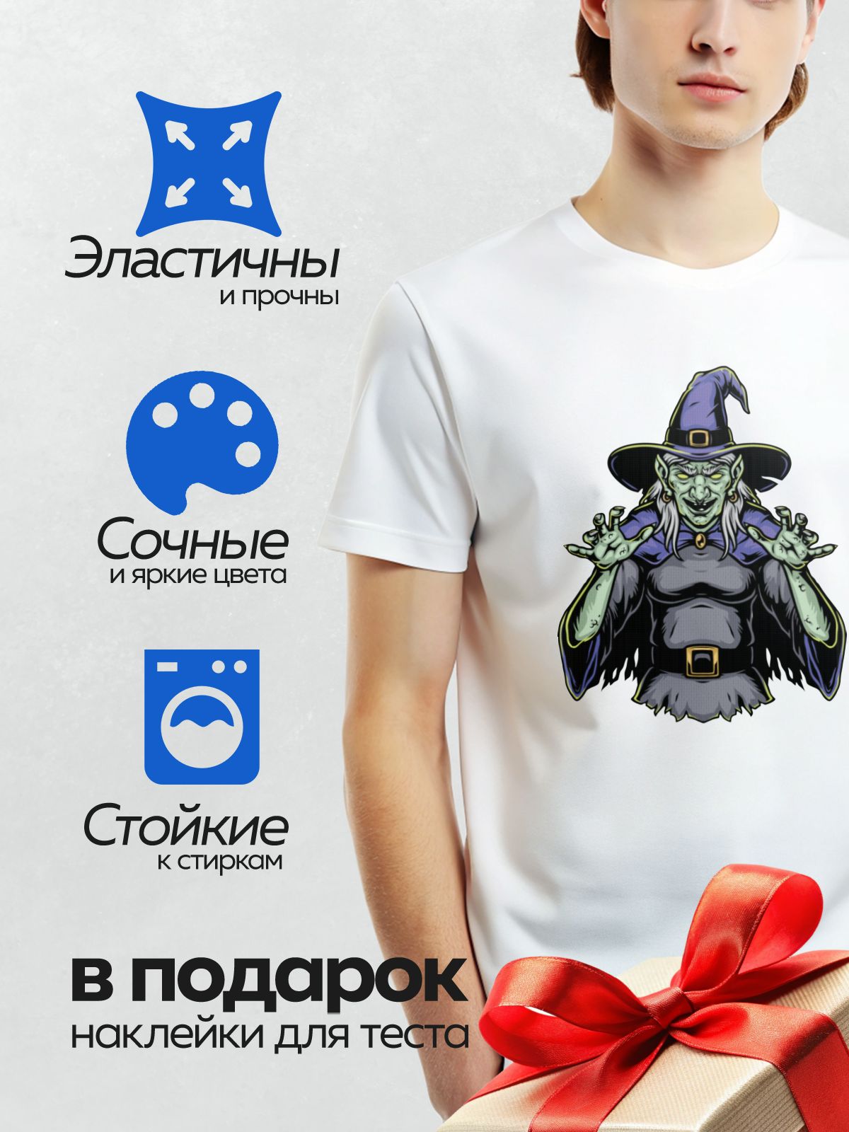 Термонаклейка на одежду DTF / Мультяшная ведьма с зелёной кожей и остроконечной шляпой.