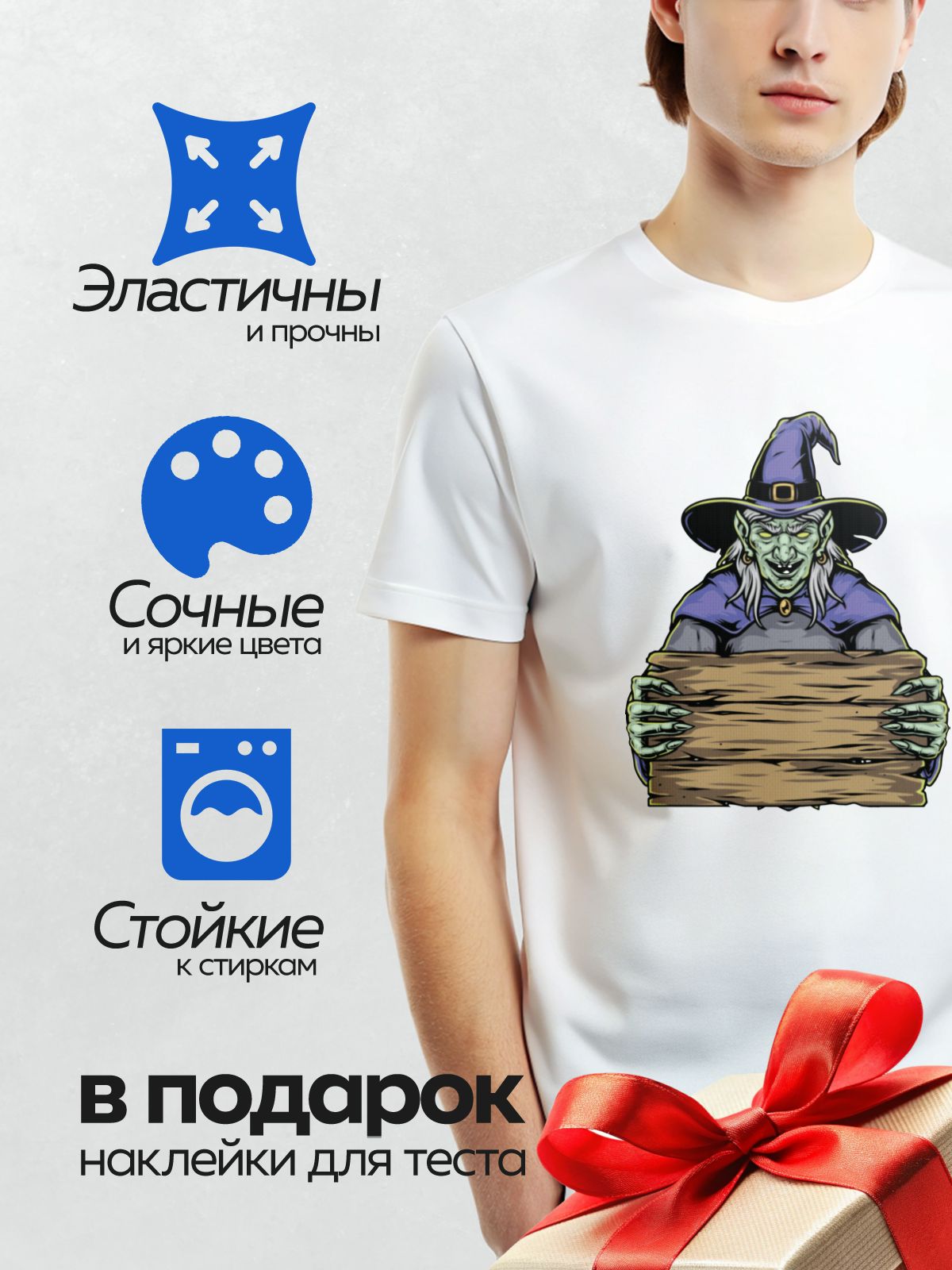 Термонаклейка на одежду DTF / Мультяшная ведьма с фиолетовой шляпой и табличкой.