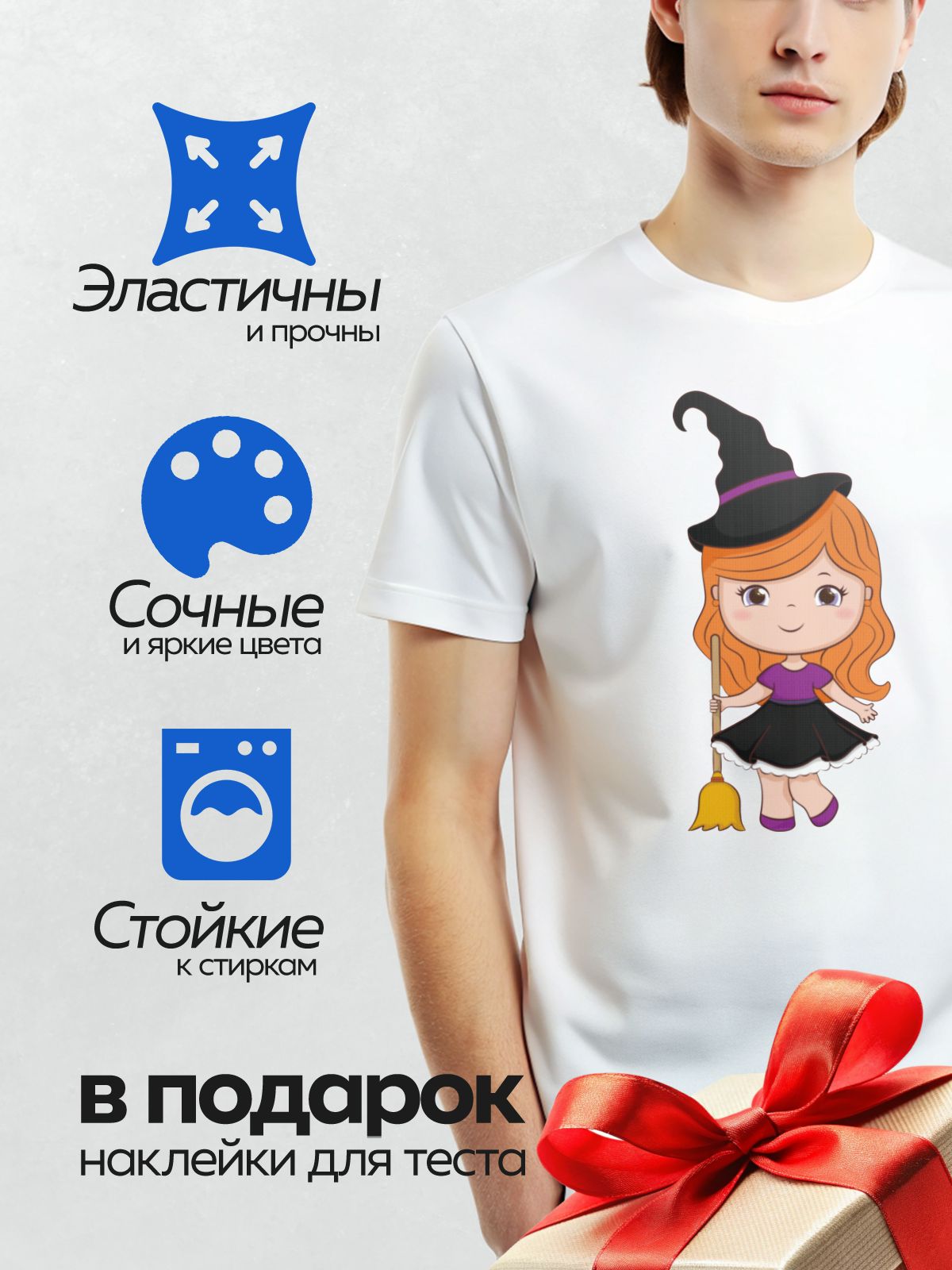 Термонаклейка на одежду DTF / Мультяшная ведьма с метлой и тыквой.