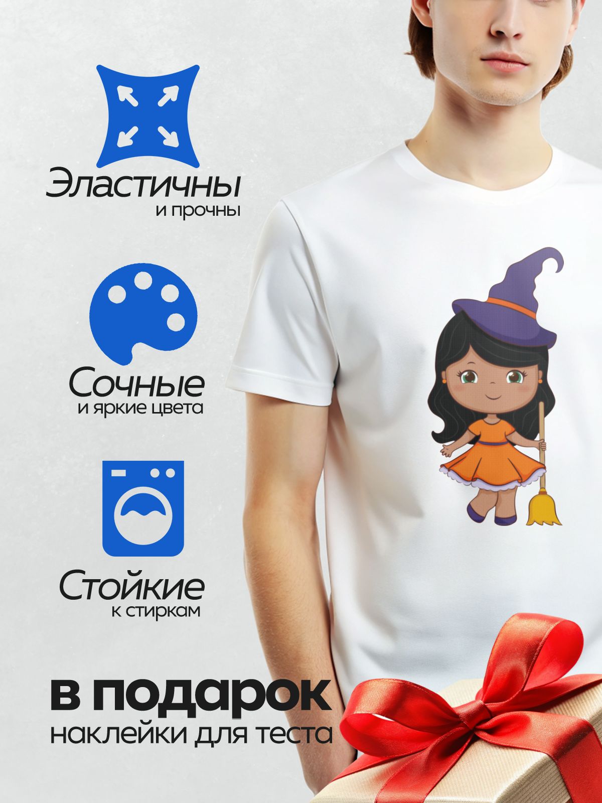 Термонаклейка на одежду DTF / Мультяшная ведьма с метлой в оранжевом платье.