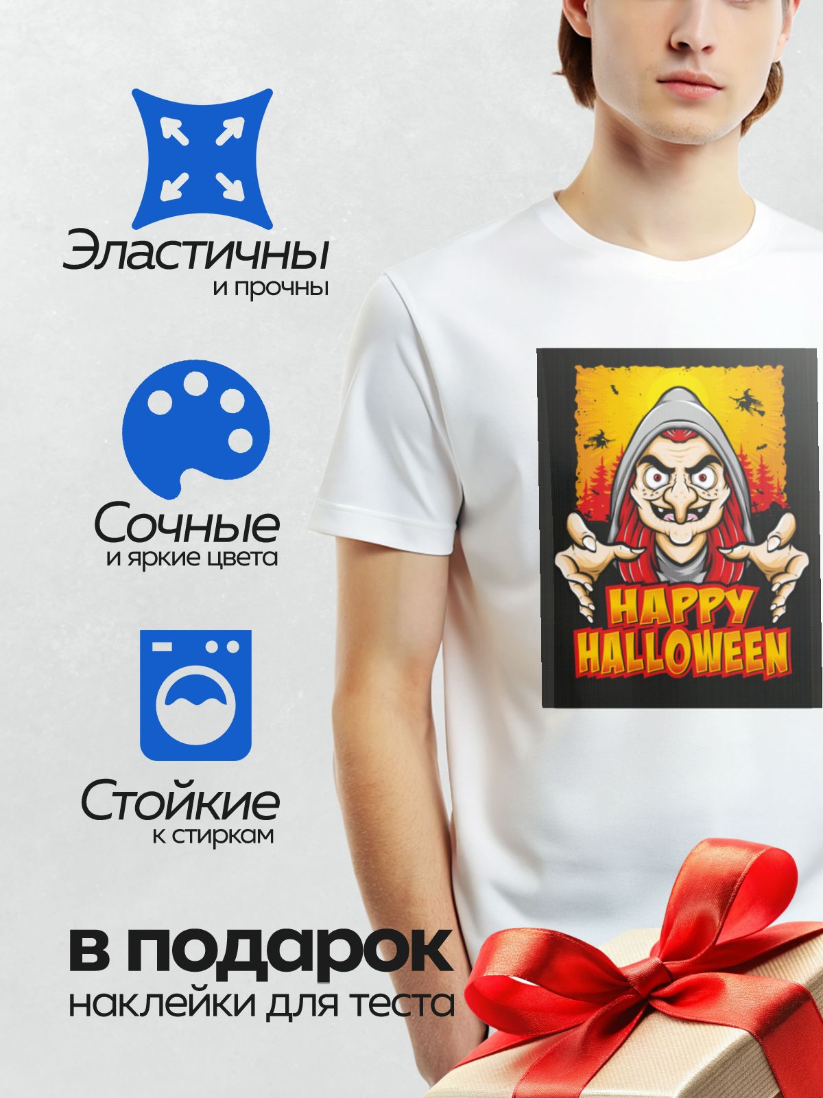 Термонаклейка на одежду DTF / Мультяшная ведьма с метлой на фоне заката.