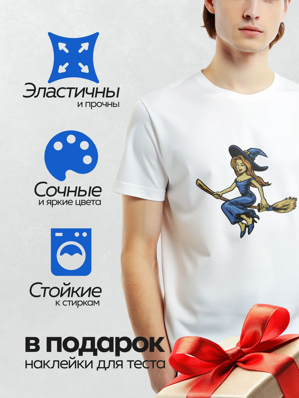 Термонаклейка на одежду DTF / Мультяшная ведьма на метле в синем платье.