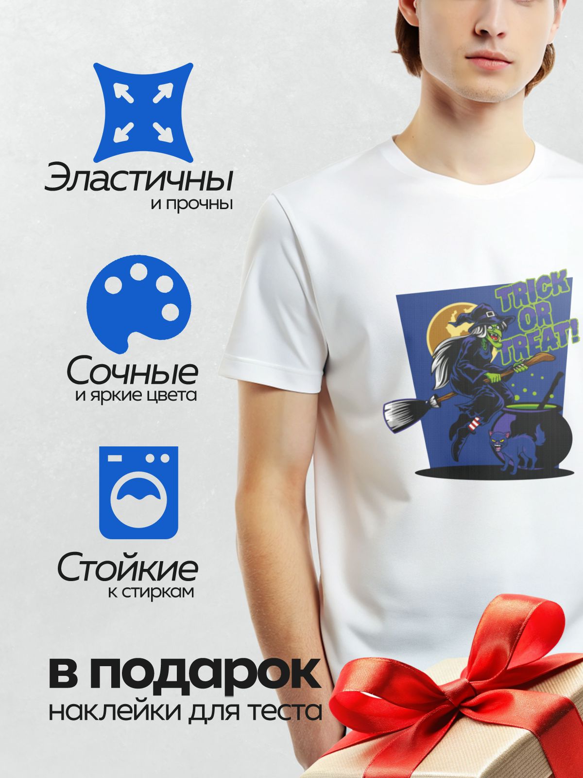 Термонаклейка на одежду DTF / Мультяшная ведьма с метлой, кот и луна.