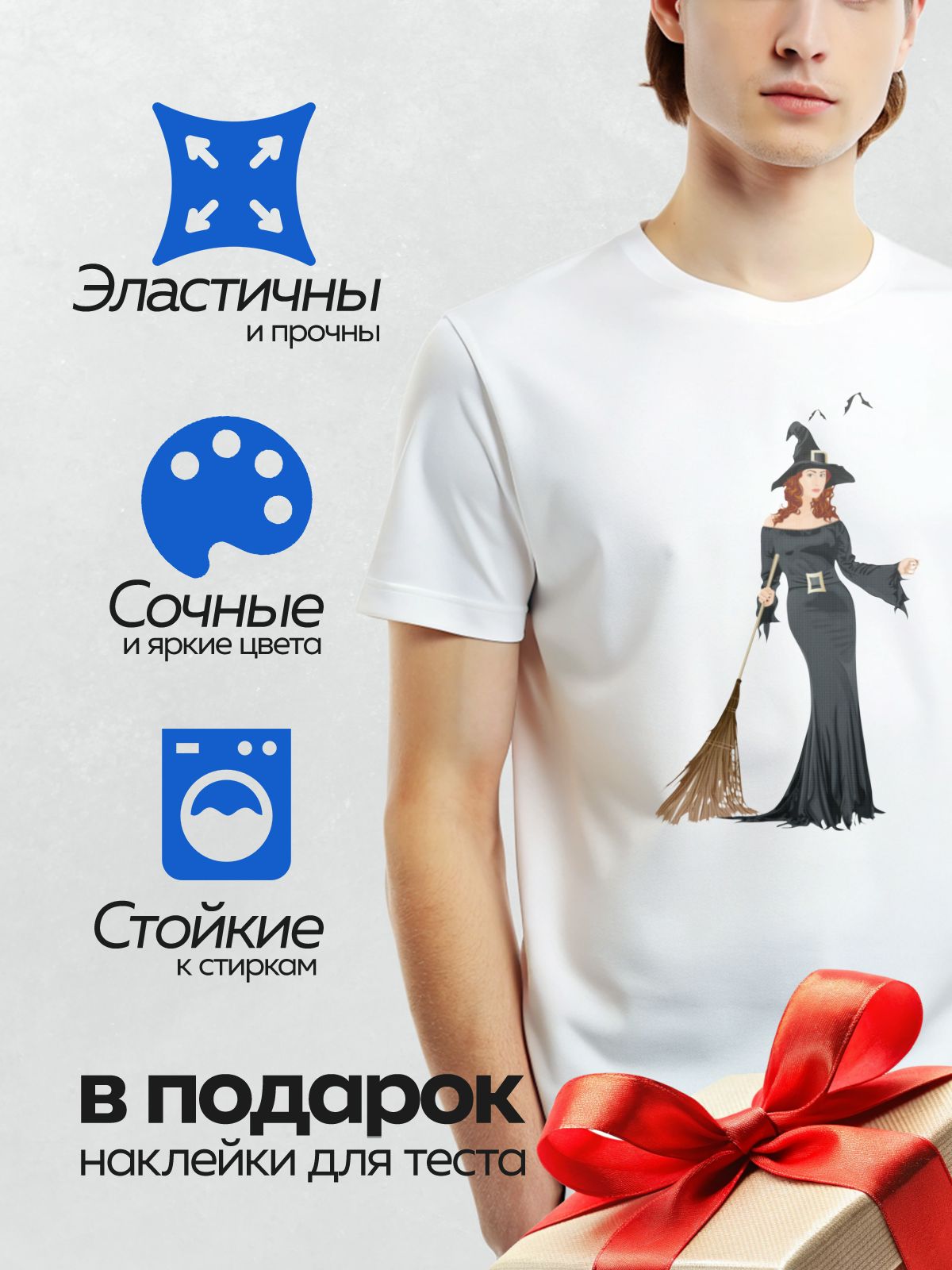 Термонаклейка на одежду DTF / Женщина в черном платье, с метлой и шляпой ведьмы.