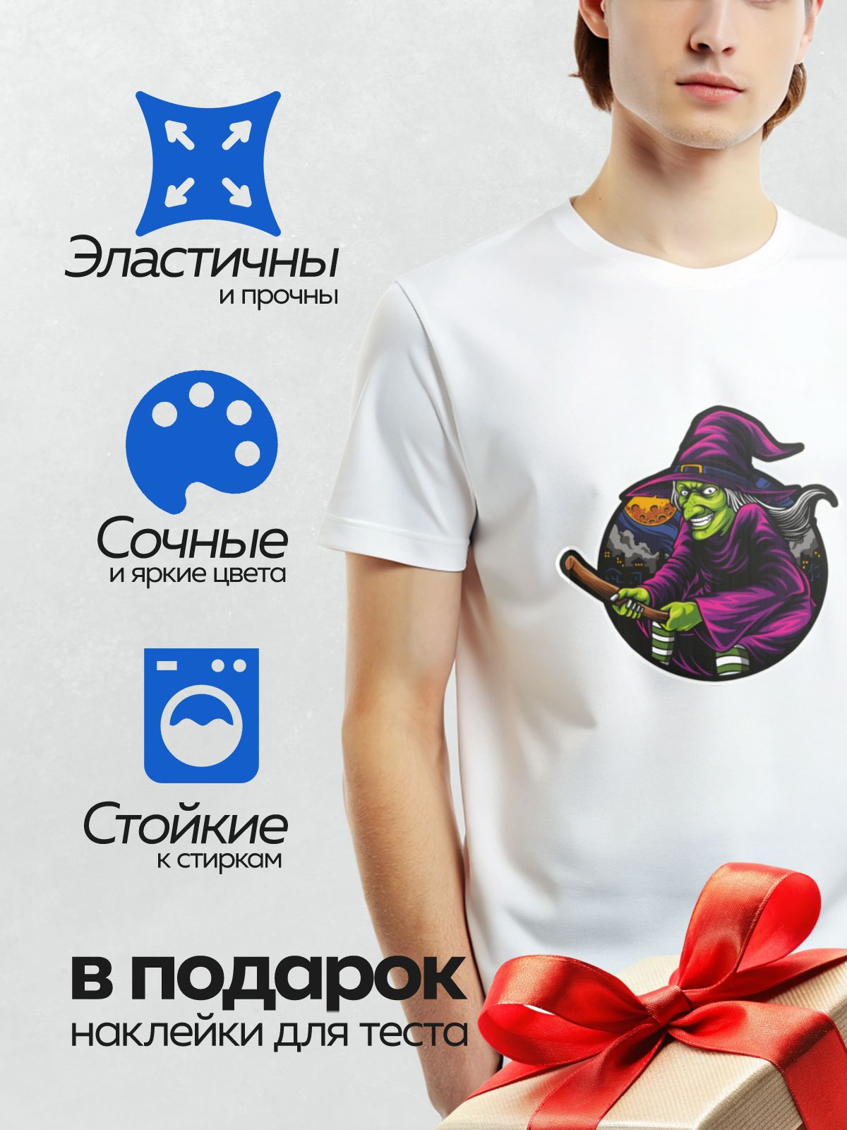 Термонаклейка на одежду DTF / Мультяшная ведьма на метле с зелёной кожей и фиолетовой шляпой.