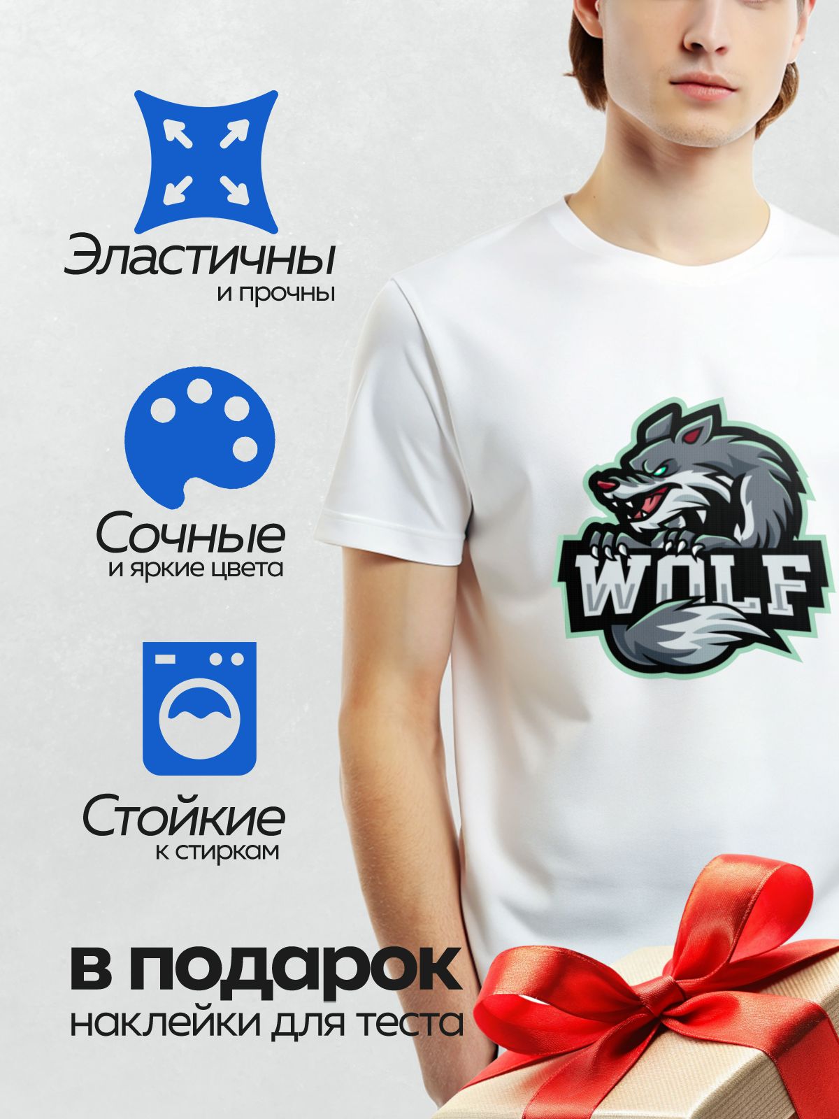 Термонаклейка на одежду DTF / Логотип с агрессивным волком и надписью "WOLF".