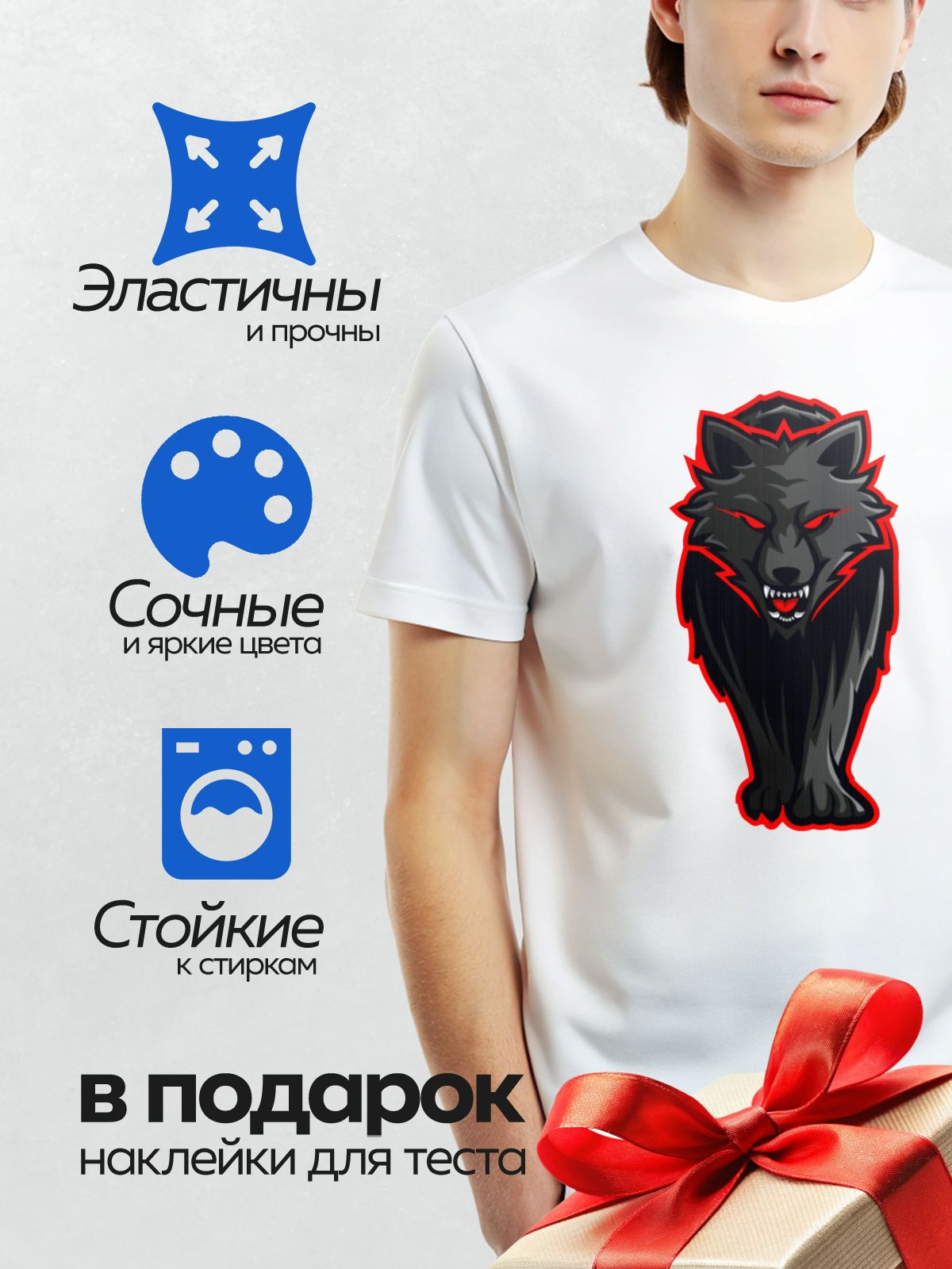 Термонаклейка на одежду DTF / Черный волк с красными глазами и острыми зубами.