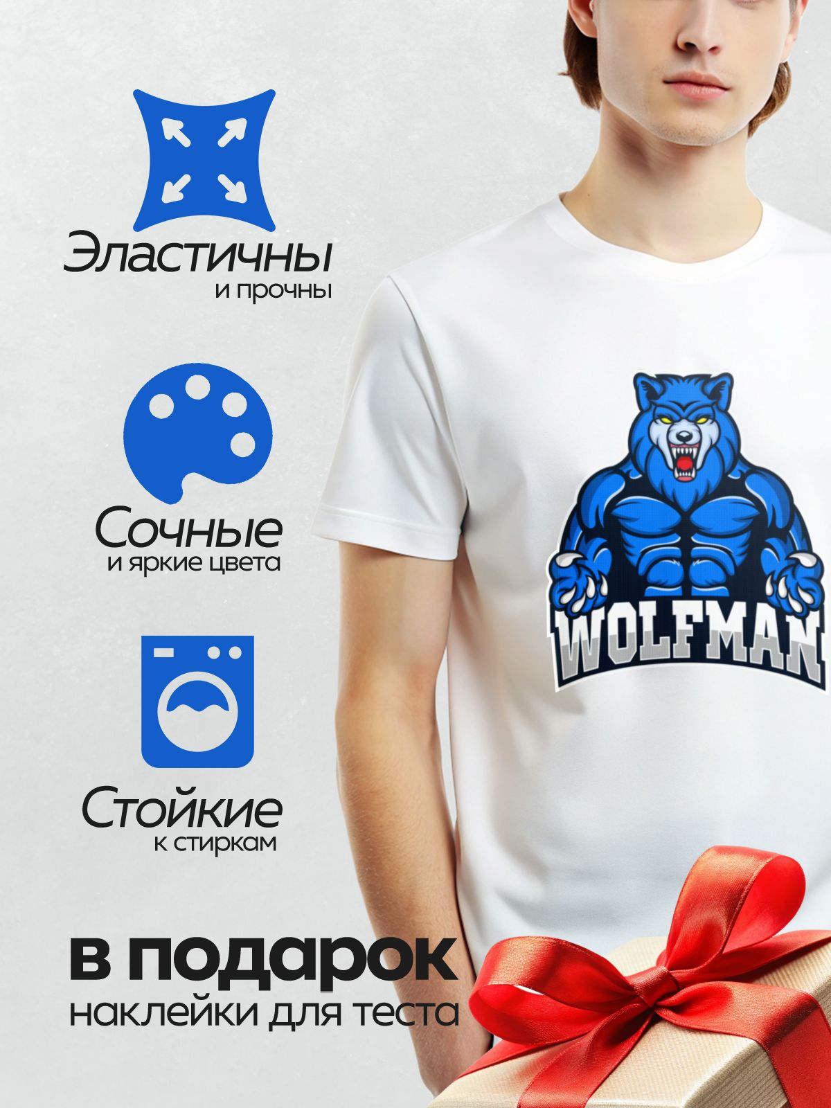 Термонаклейка на одежду DTF / Синий волк с надписью "Wolfman" для киберспортивной команды.