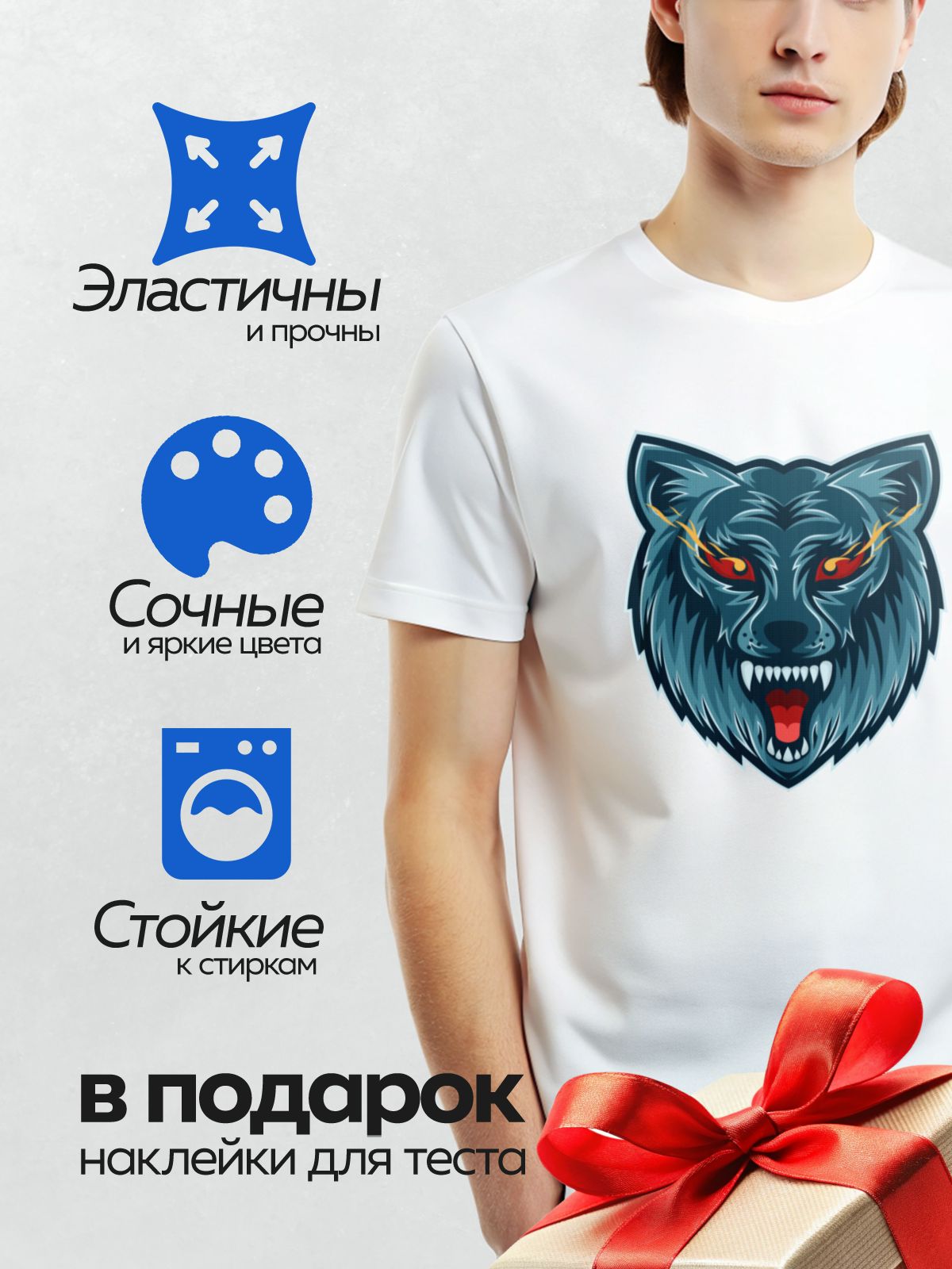 Термонаклейка на одежду DTF / Синий волк с красными глазами и острыми зубами.