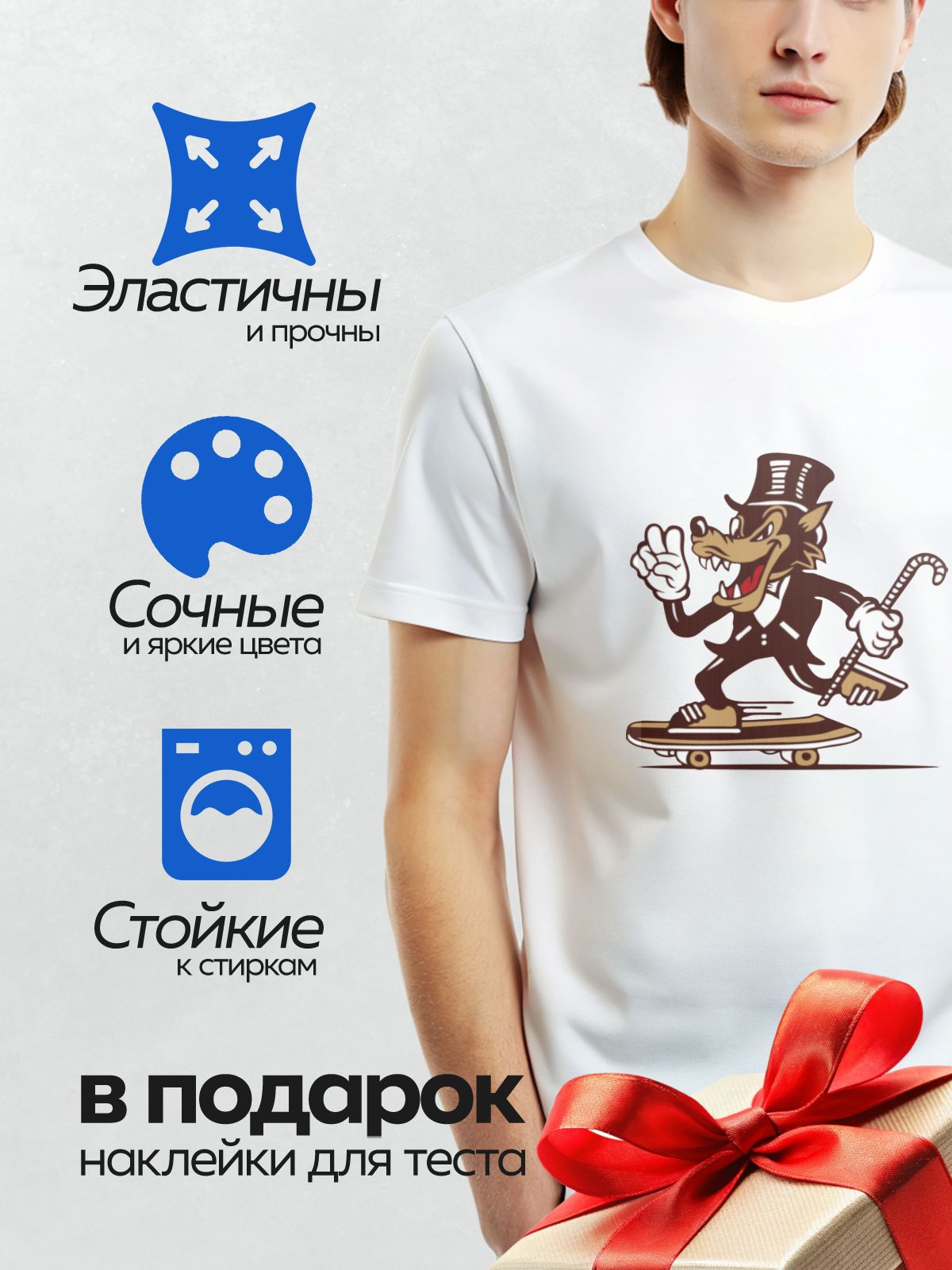 Термонаклейка на одежду DTF / Мультяшный волк в смокинге на скейтборде.