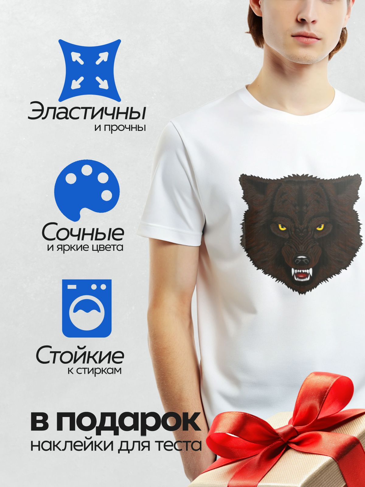 Термонаклейка на одежду DTF / Стилизованная голова волка с оскалом и яркими глазами.