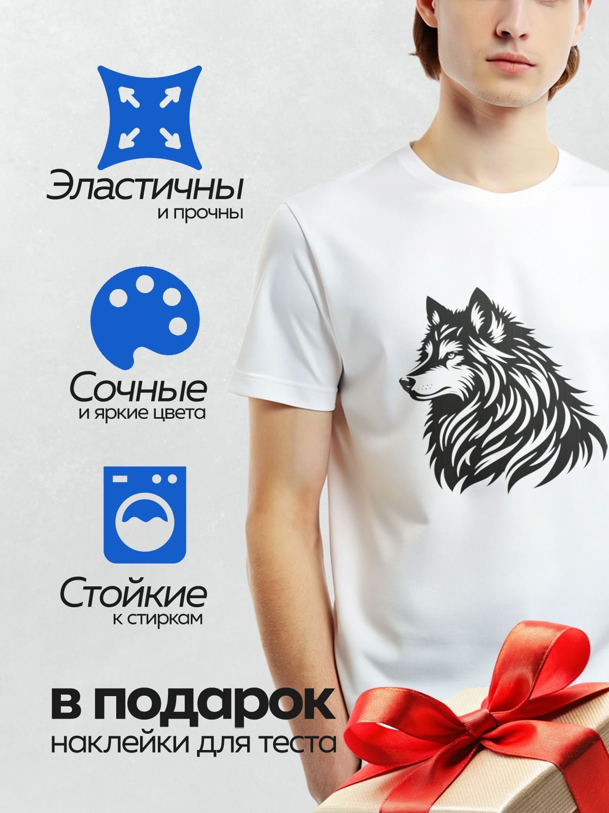 Термонаклейка на одежду DTF / Стилизованная голова волка в черно-белом графическом стиле.