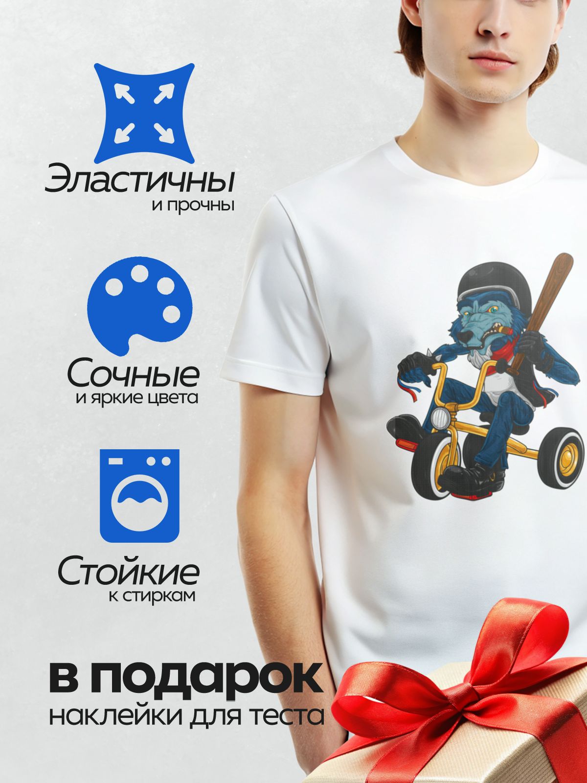 Термонаклейка на одежду DTF / Волк-байкер на трёхколёсном велосипеде с бейсбольной битой.