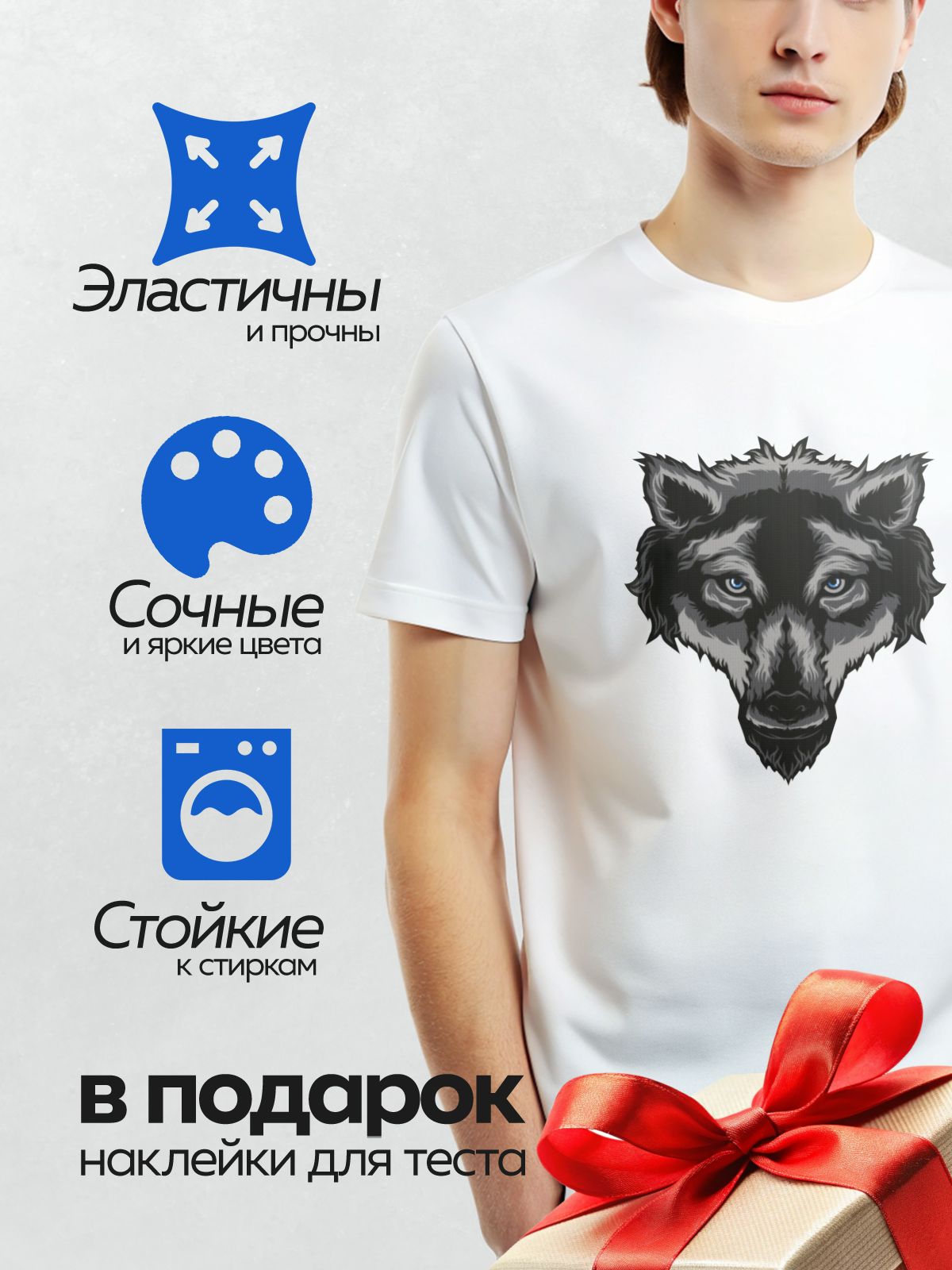 Термонаклейка на одежду DTF / Голова волка с голубыми глазами, выполненная в графическом стиле.