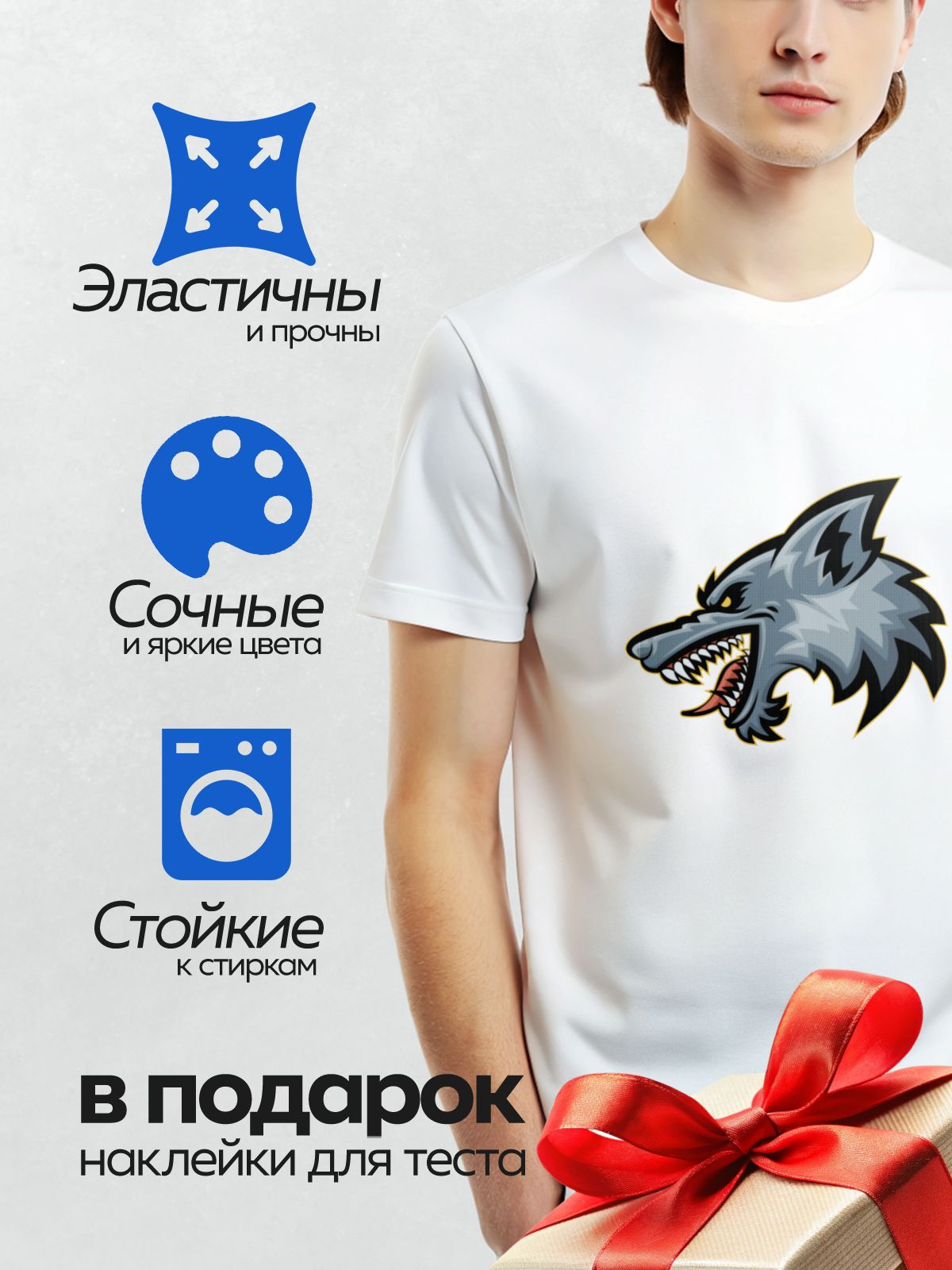 Термонаклейка на одежду DTF / Мультяшный волк с открытой пастью и острыми зубами.