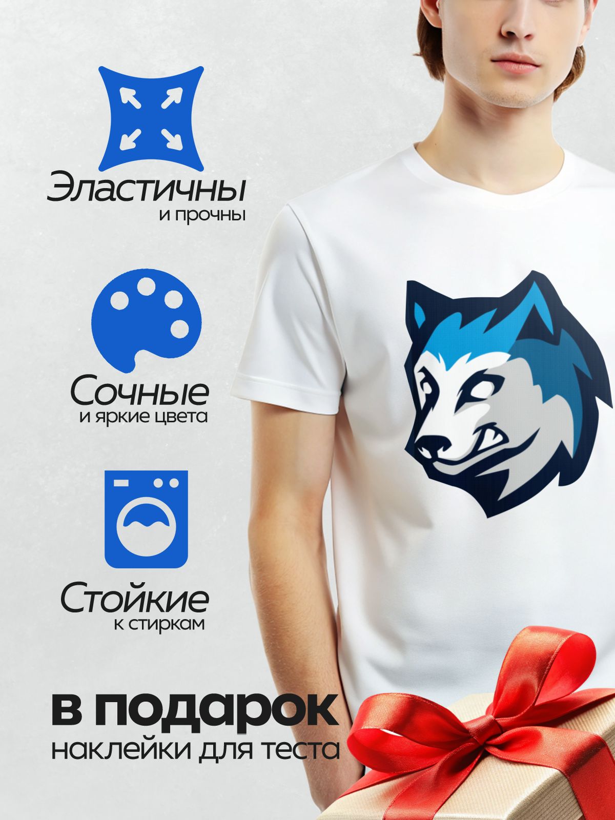 Термонаклейка на одежду DTF / Стилизованный волк с яркими синими акцентами.