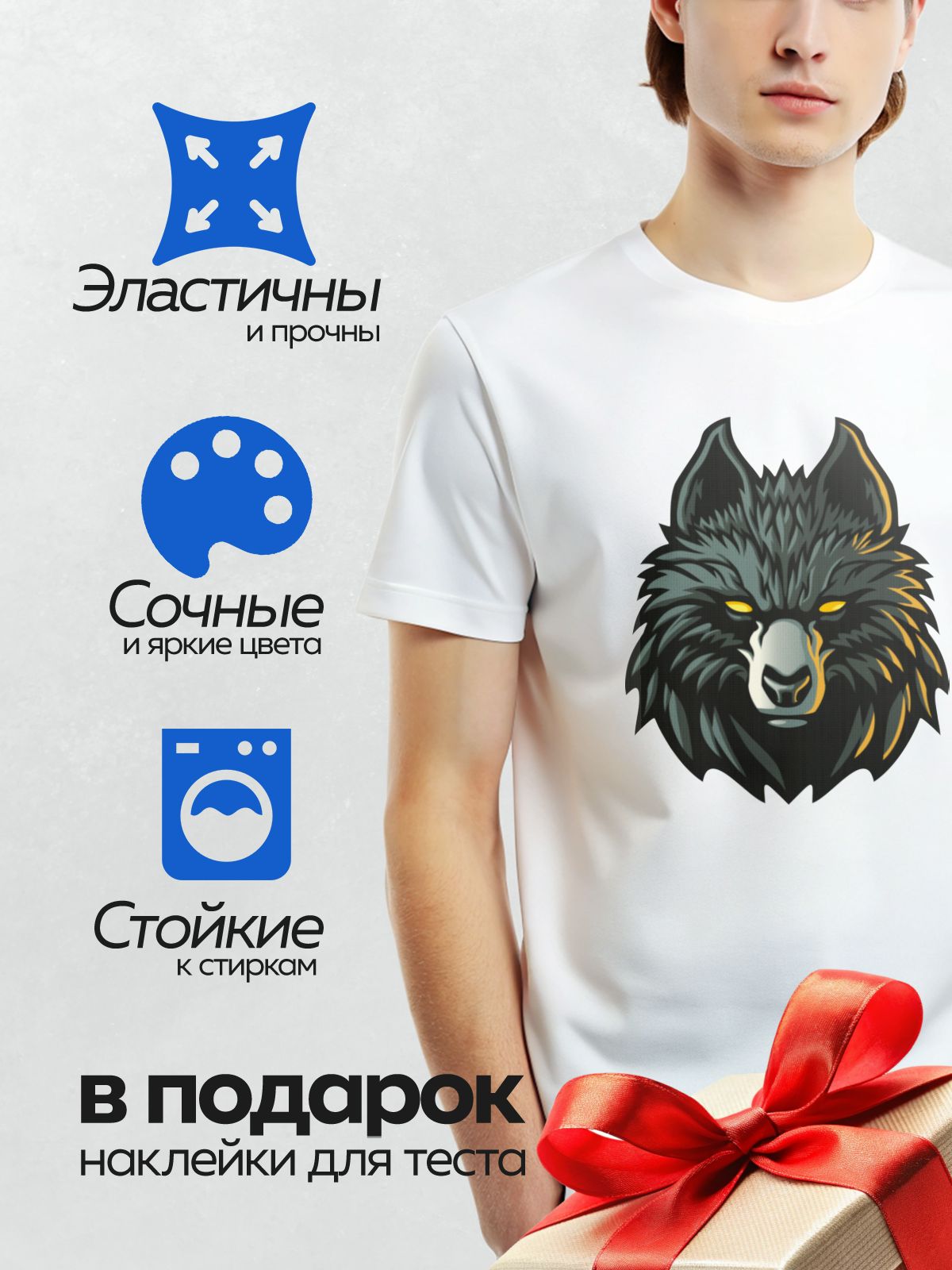 Термонаклейка на одежду DTF / Мультяшная голова волка с яркими жёлтыми глазами.