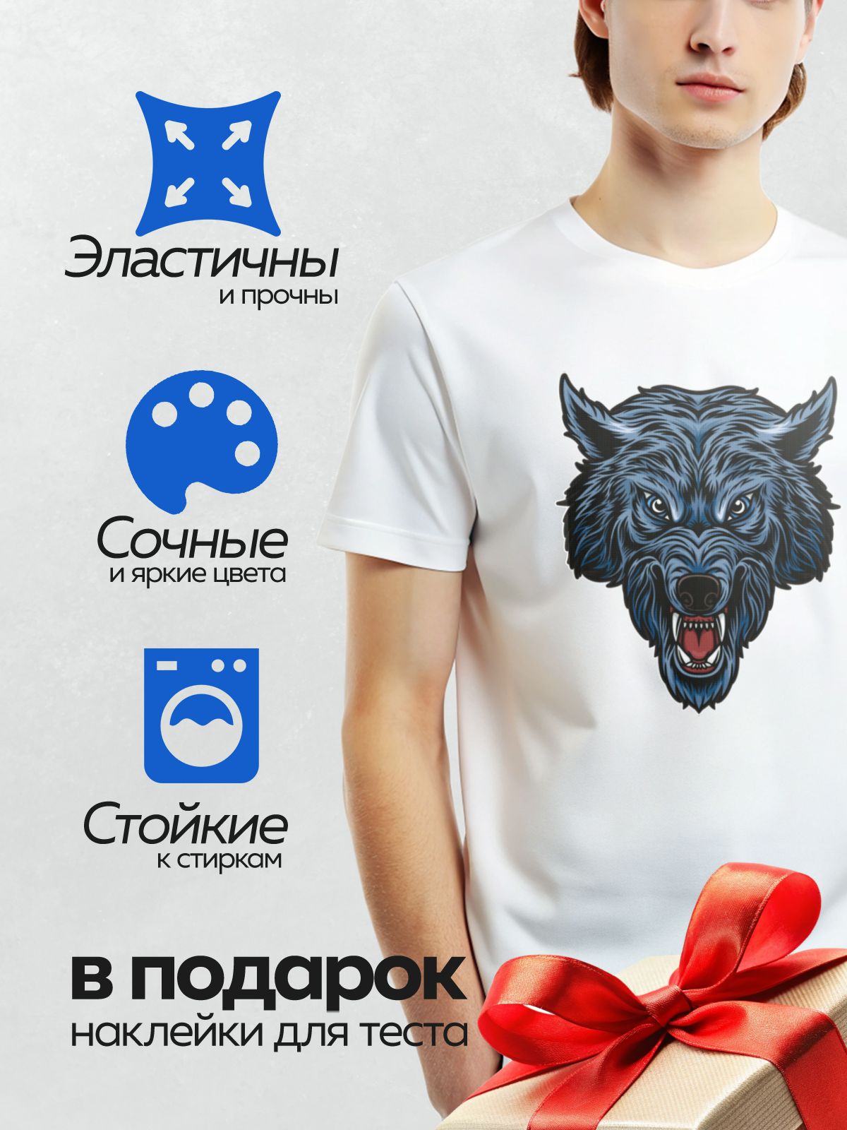 Термонаклейка на одежду DTF / Голова волка с оскалом, белыми глазами и синим мехом.