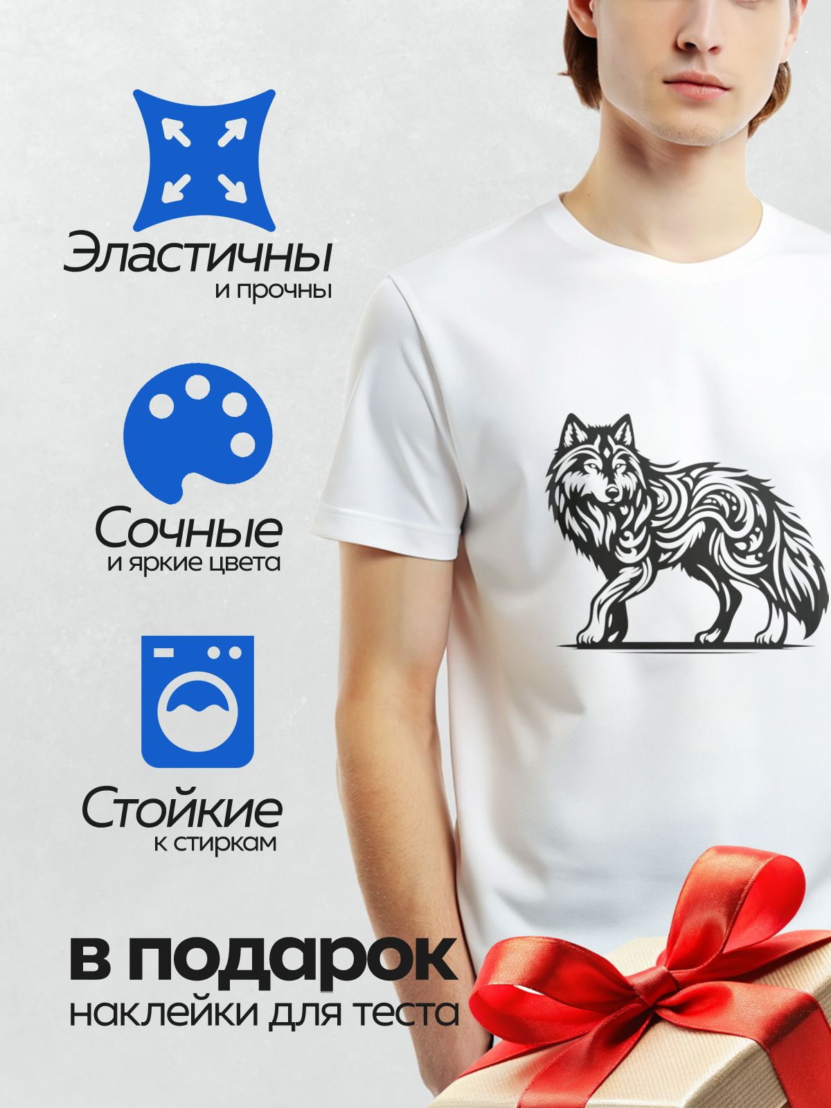 Термонаклейка на одежду DTF / Стилизованный волк с этническими узорами, черно-белый.