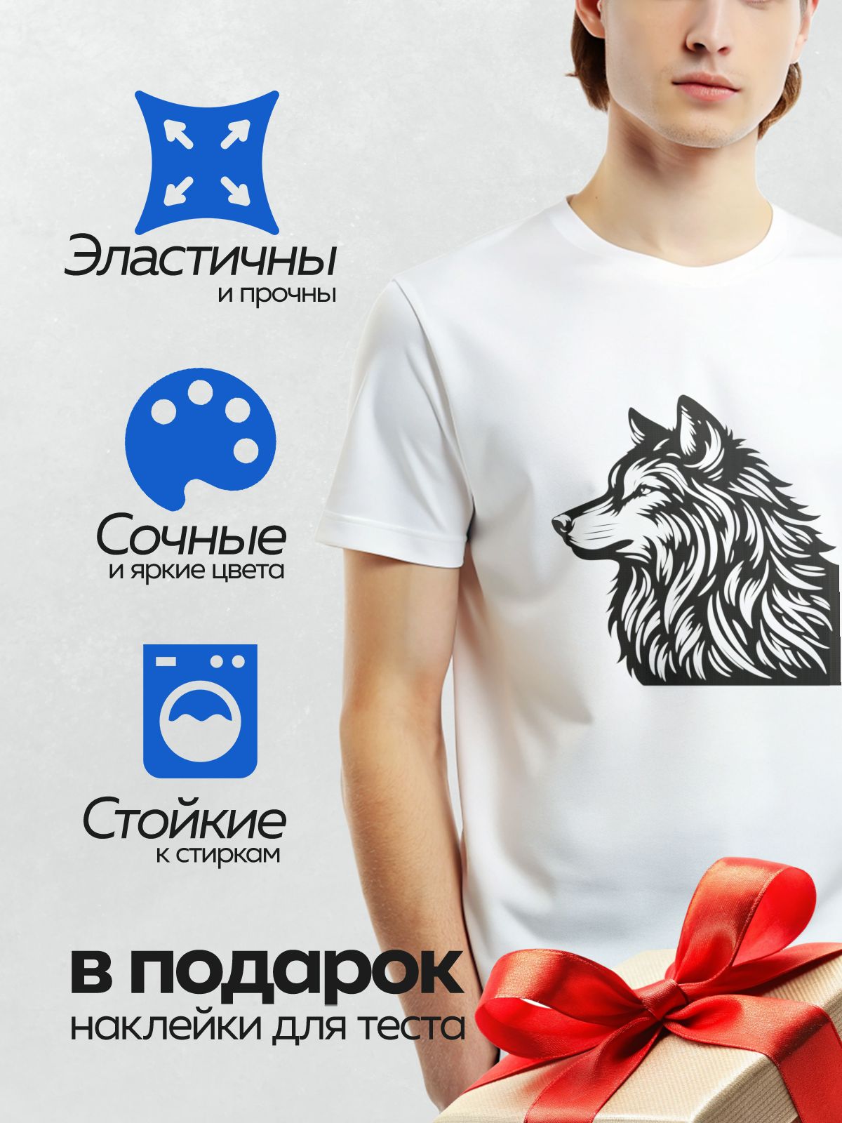 Термонаклейка на одежду DTF / Стилизованный волк в черно-белых тонах.