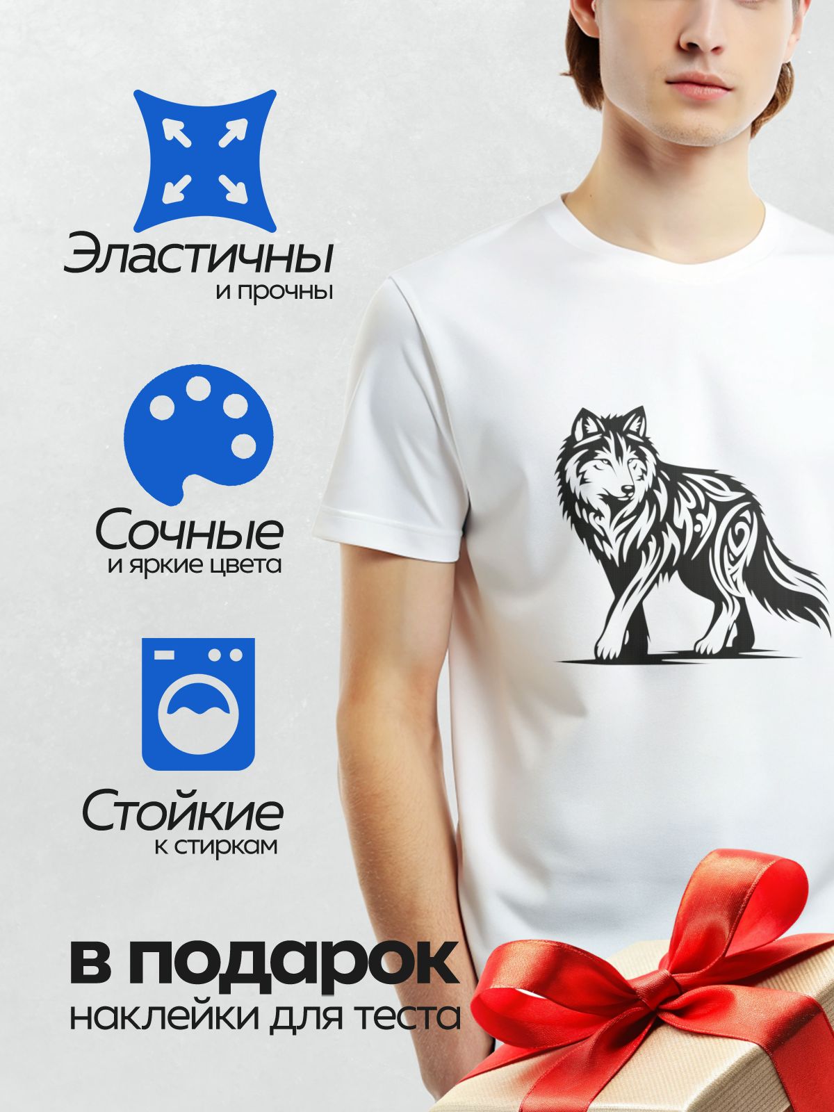 Термонаклейка на одежду DTF / Стилизованный волк с этническими узорами, черно-белый.