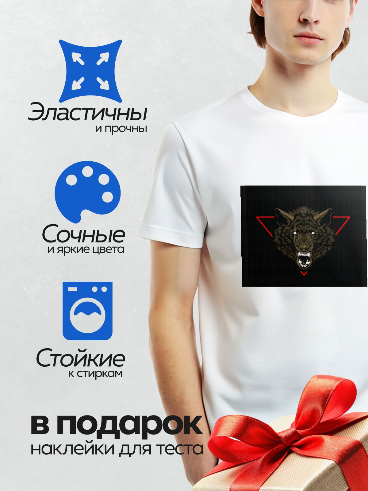 Термонаклейка на одежду DTF / Голова волка в стиле гравюры с красными треугольниками.