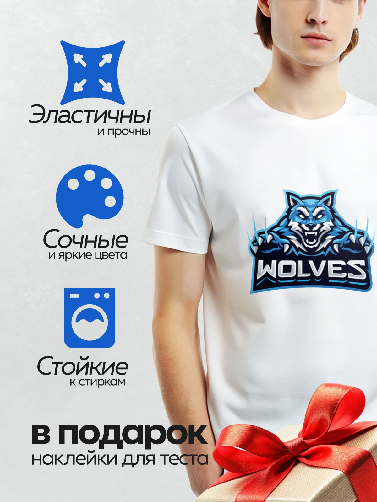 Термонаклейка на одежду DTF / Стилизованный синий волк с надписью "WOLVES".