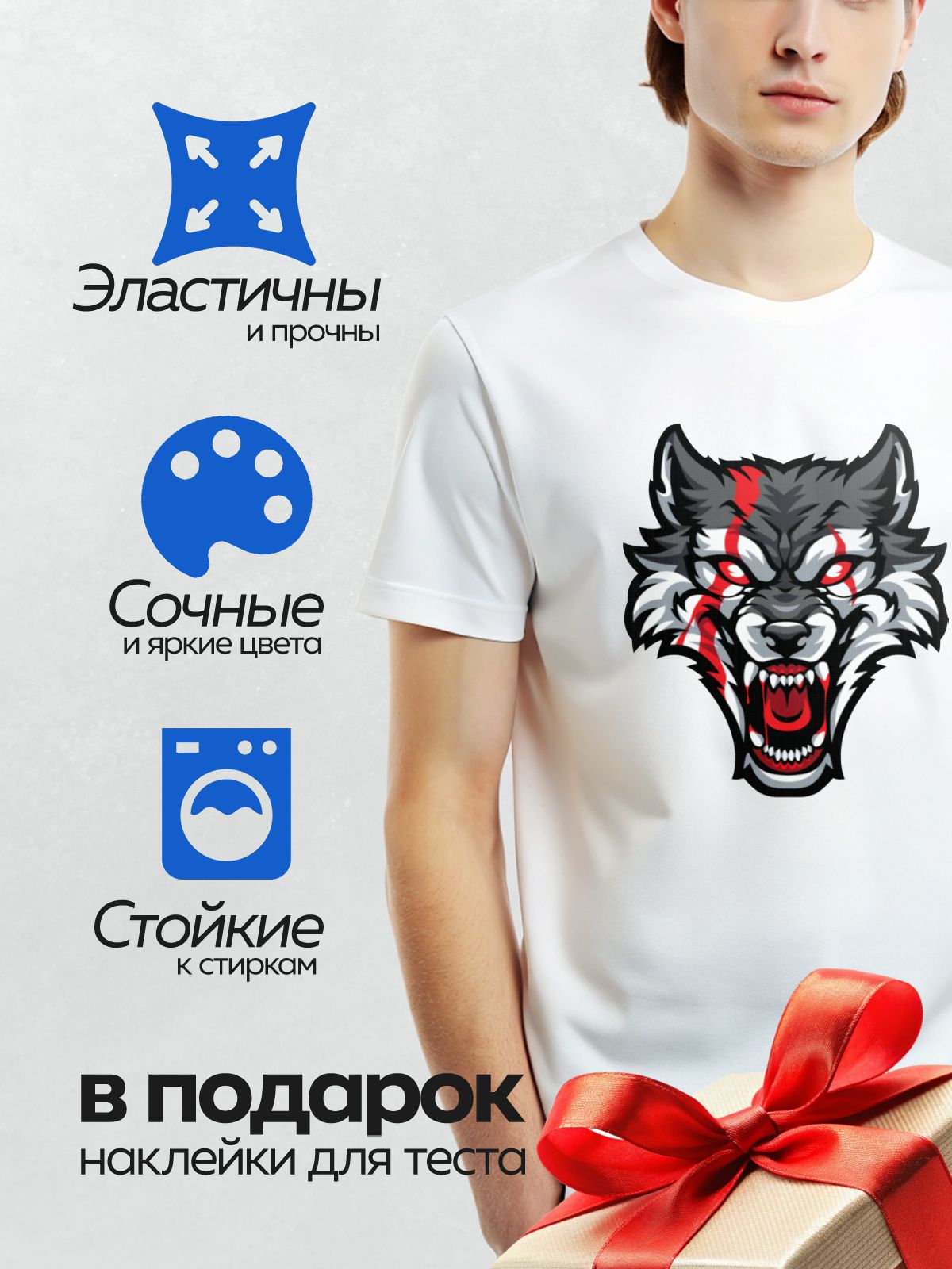 Термонаклейка на одежду DTF / Агрессивный волк с красными глазами и оскалом.