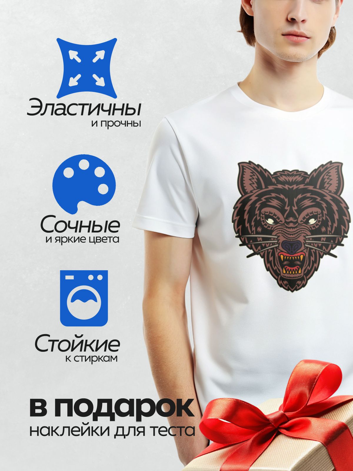 Термонаклейка на одежду DTF / Стилизованная голова волка в графическом стиле.