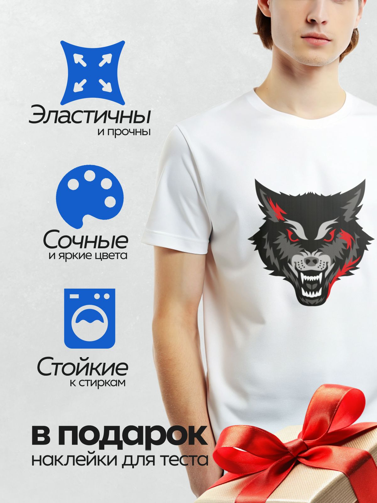 Термонаклейка на одежду DTF / Стилизованная голова волка с красными глазами и оскалом.