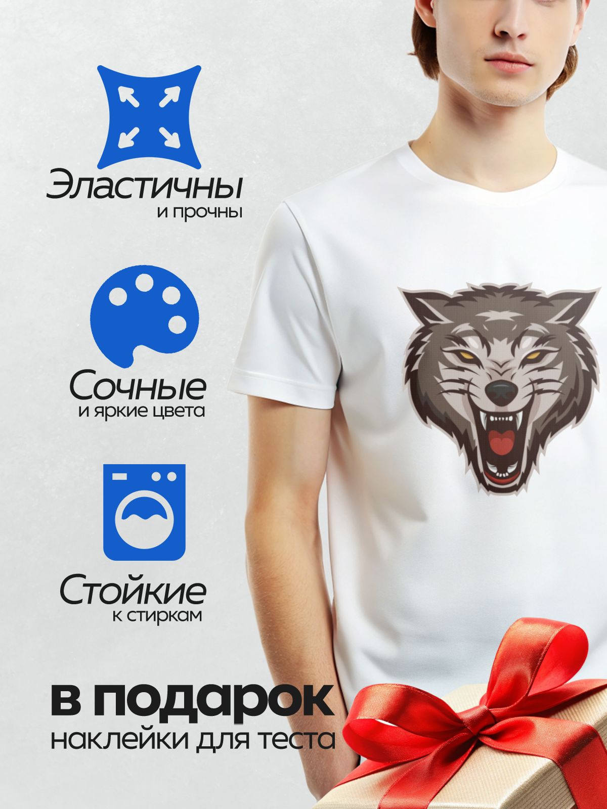 Термонаклейка на одежду DTF / Мультяшная голова волка с оскалом и яркими глазами.