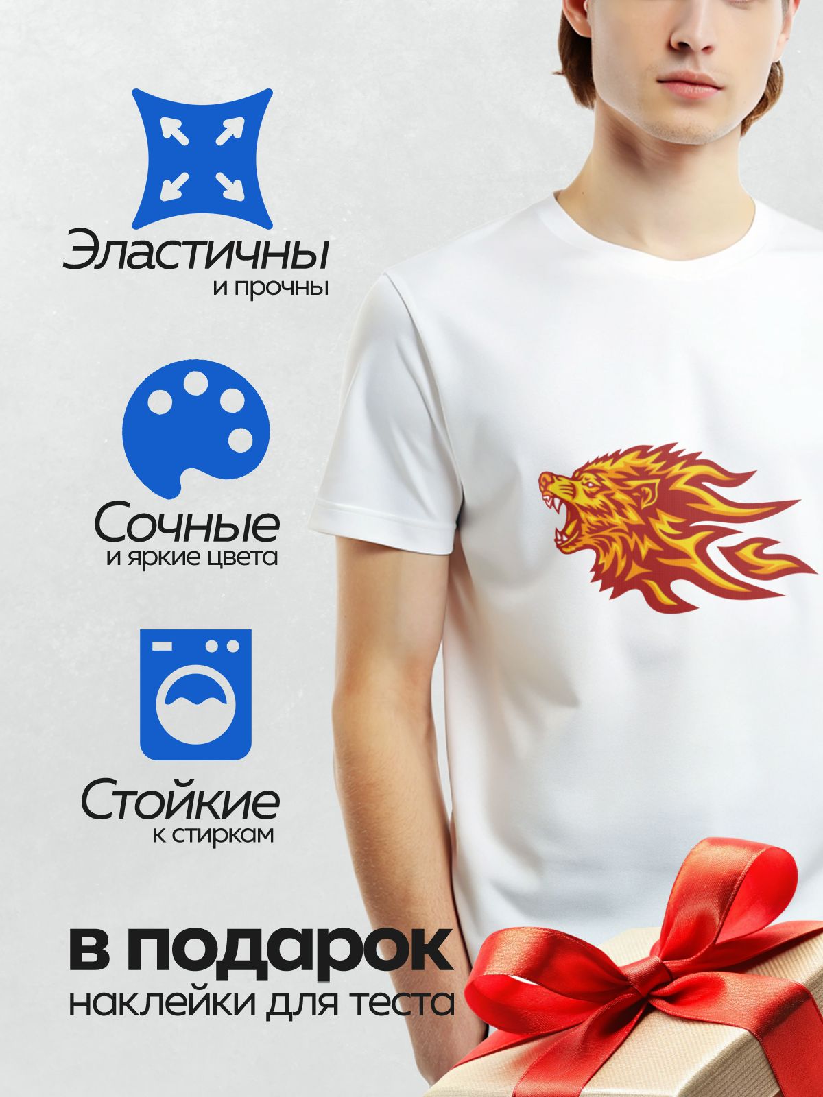 Термонаклейка на одежду DTF / Огненный лев с гривой, напоминающей языки пламени.