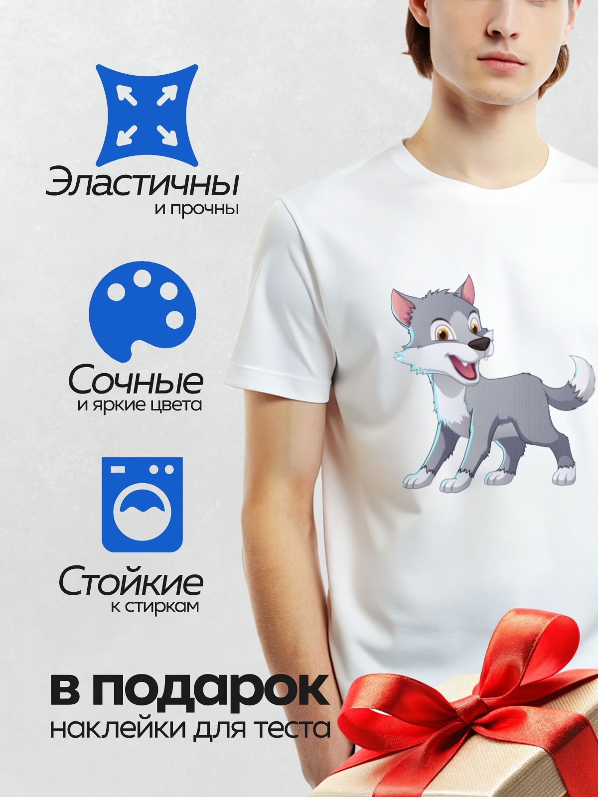 Термонаклейка на одежду DTF / Мультяшный серый волк с дружелюбным выражением лица.