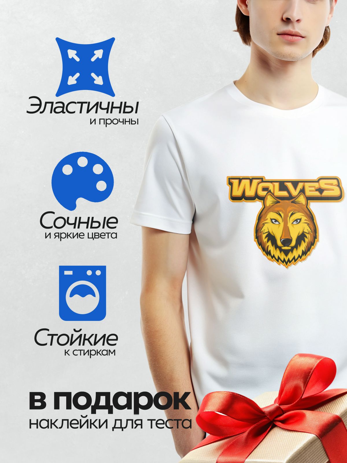 Термонаклейка на одежду DTF / Логотип с головой волка и надписью "Wolves".