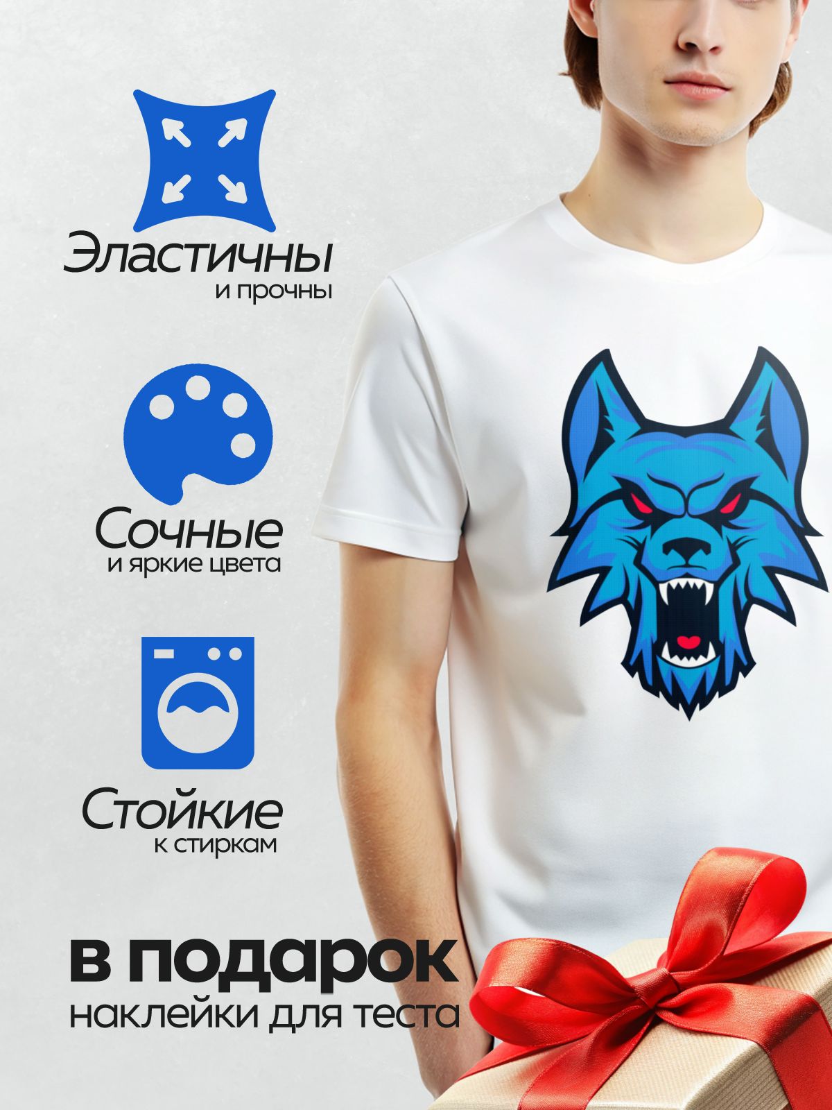 Термонаклейка на одежду DTF / Синий волк с красными глазами, стилизованный, агрессивный.