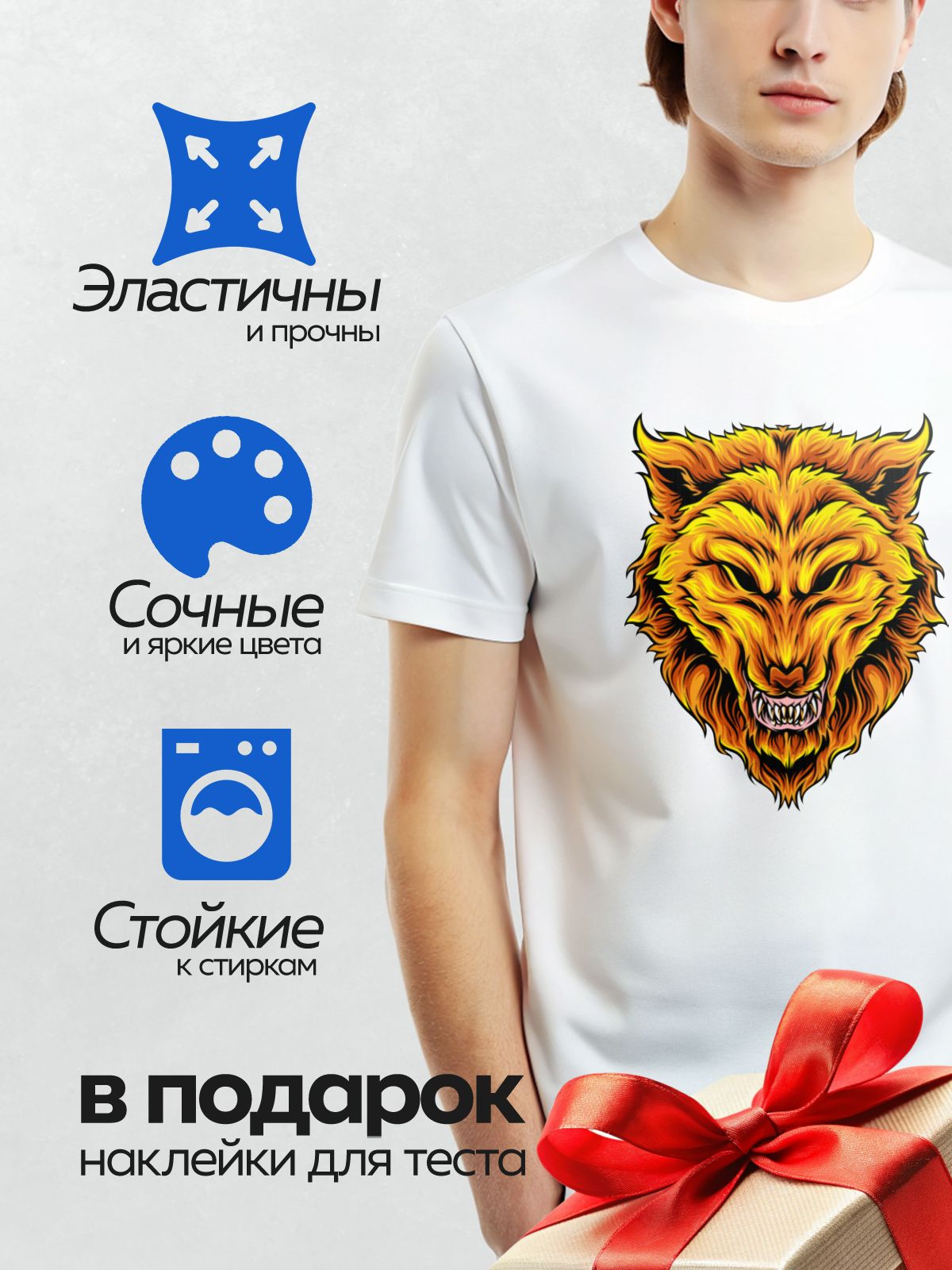 Термонаклейка на одежду DTF / Огненная голова волка с агрессивным оскалом.