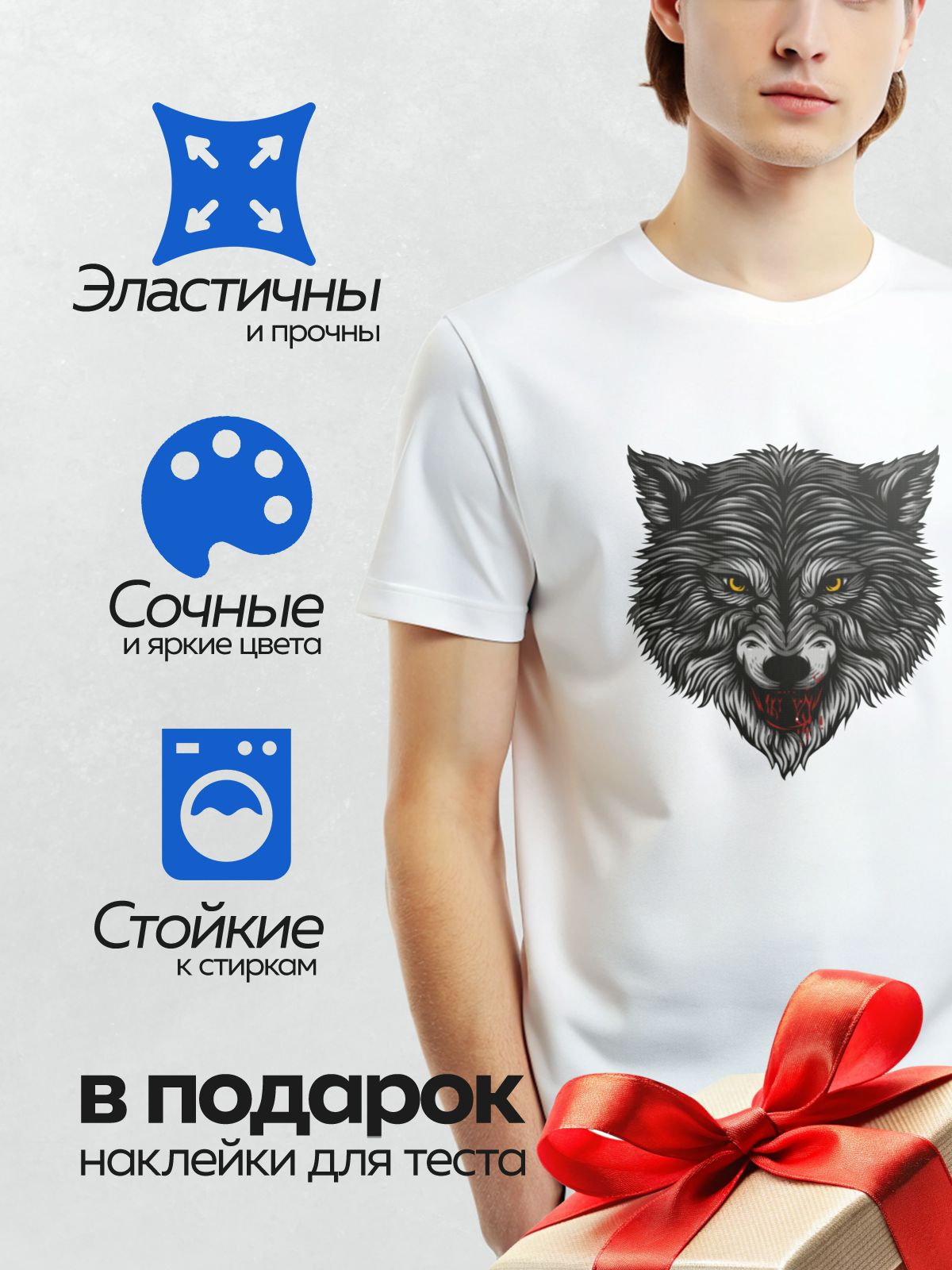 Термонаклейка на одежду DTF / Агрессивный волк с оскалом, желтые глаза, кровь на морде.