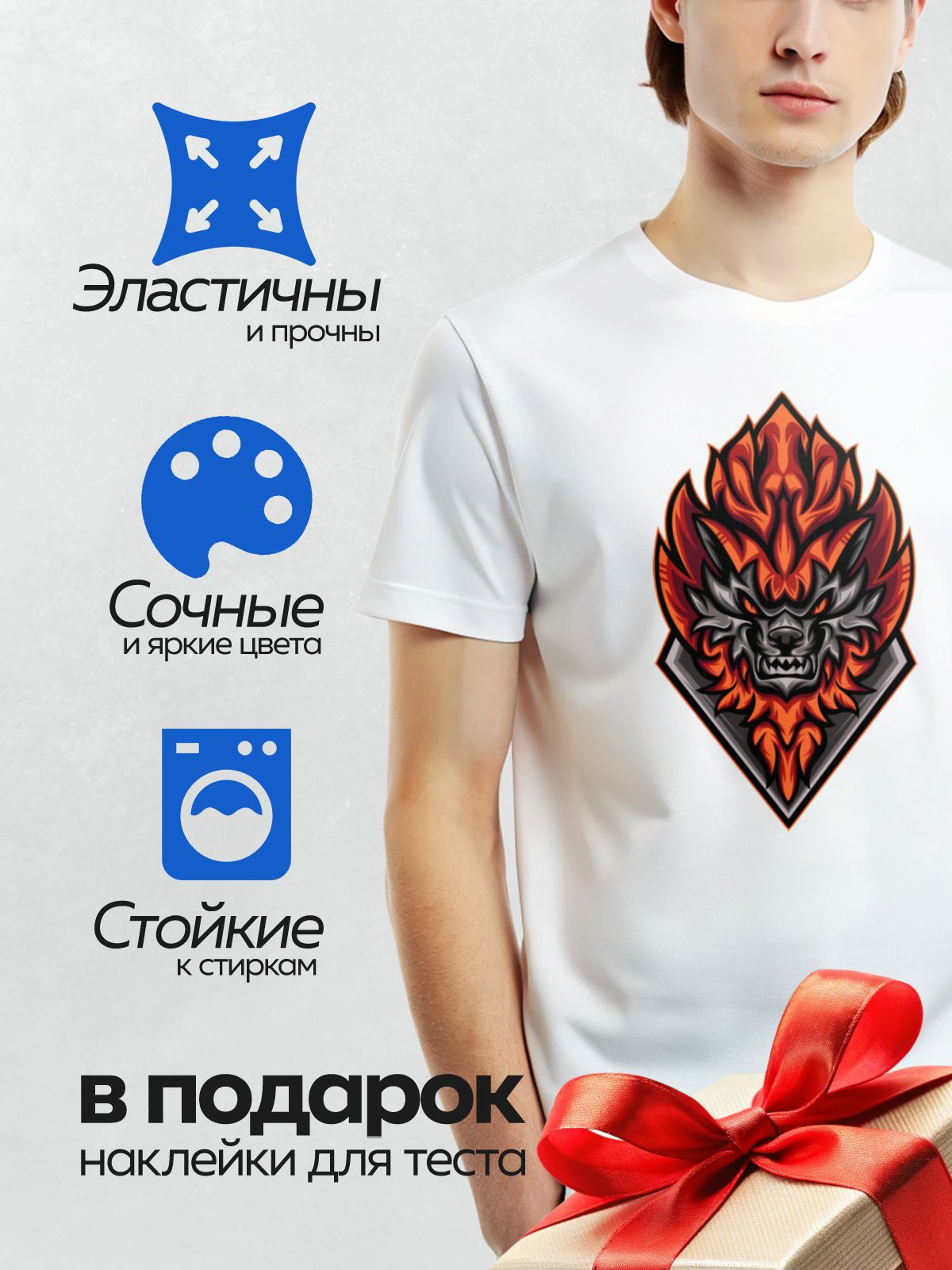 Термонаклейка на одежду DTF / Голова волка с огненными элементами и агрессивным оскалом.