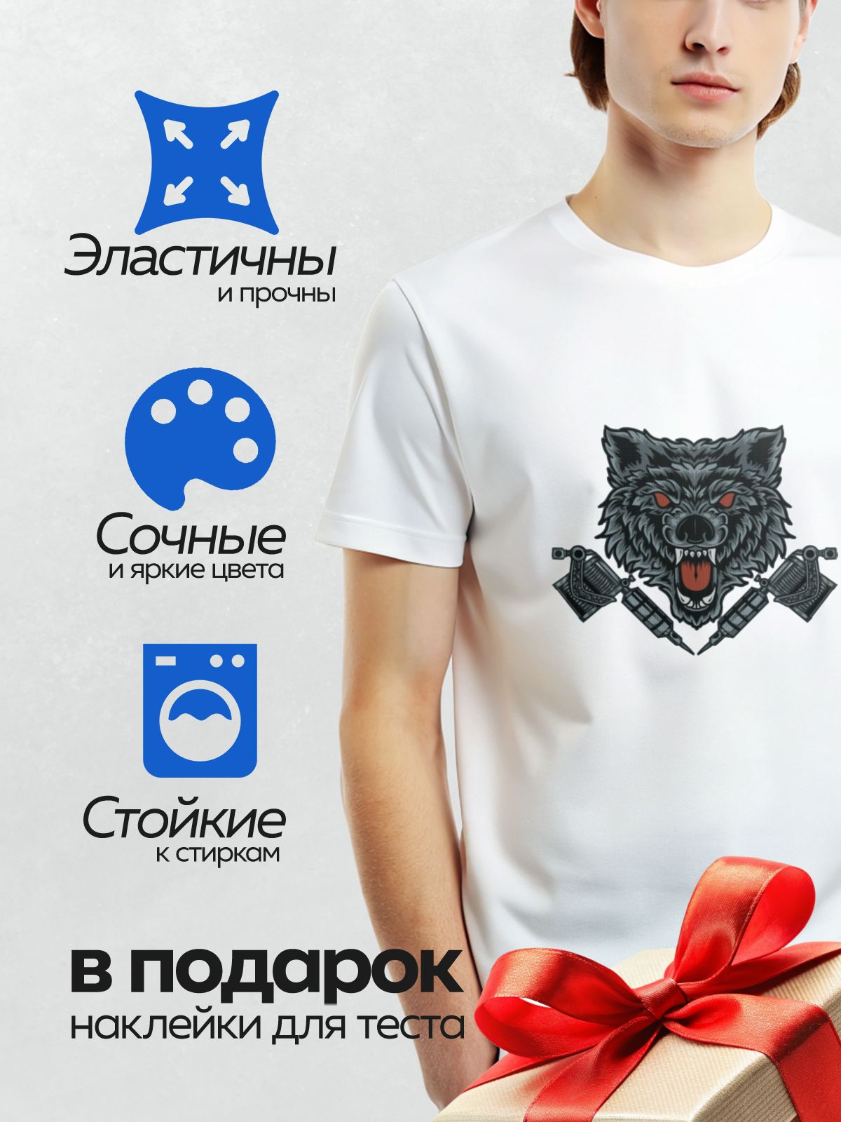 Термонаклейка на одежду DTF / Стилизованный волк с красными глазами и тату-машинами.