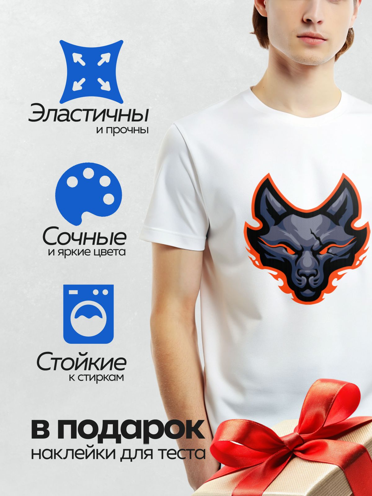 Термонаклейка на одежду DTF / Стилизованный волк с огненной окантовкой и красными глазами.