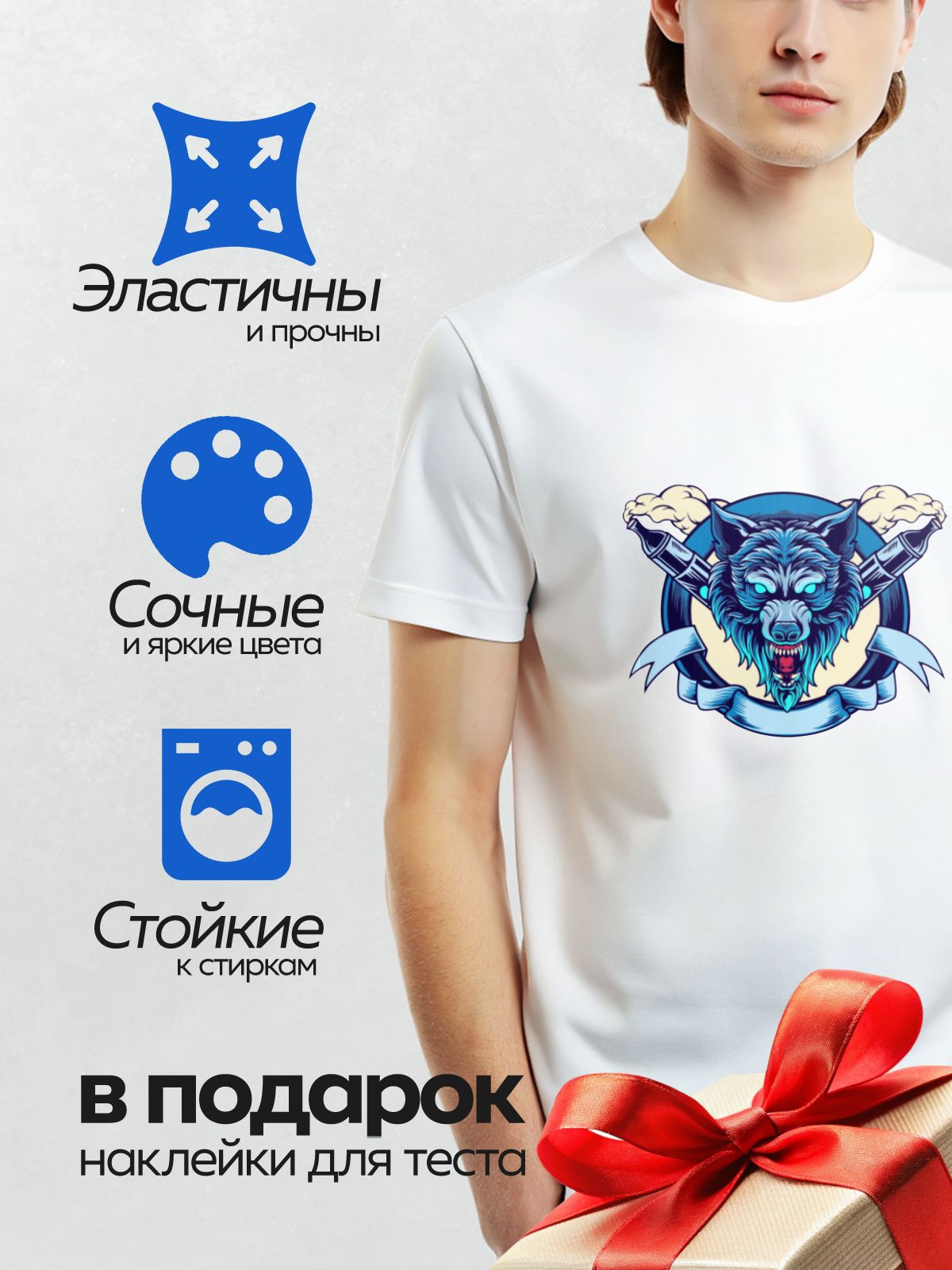 Термонаклейка на одежду DTF / Стилизованный волк с яркими глазами и вейпами.