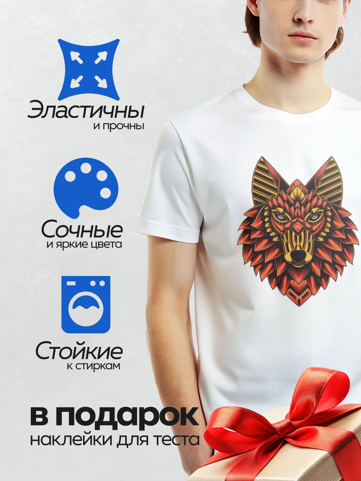 Термонаклейка на одежду DTF / Стилизованная голова волка с геометрическим узором.