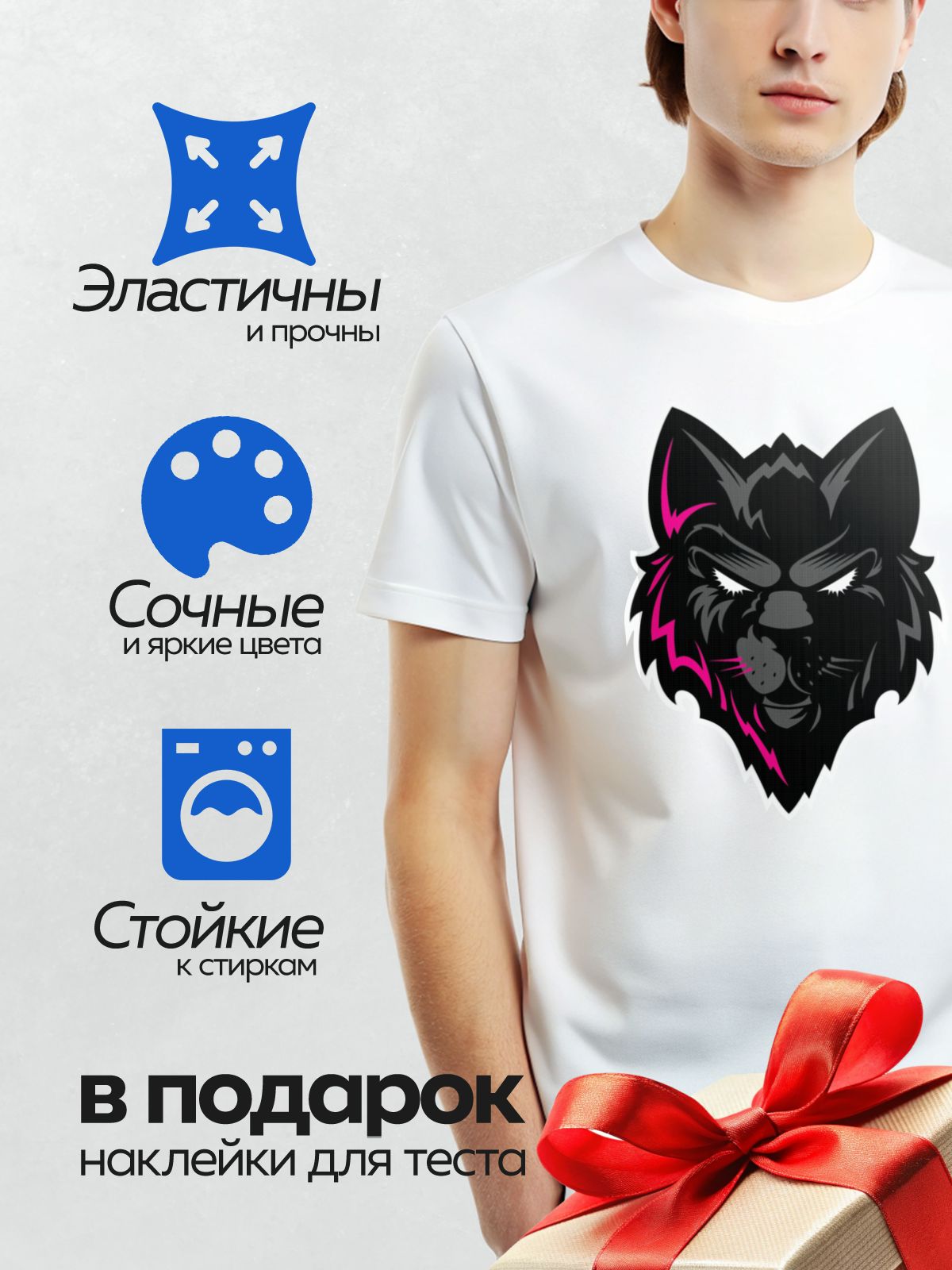 Термонаклейка на одежду DTF / Стилизованный черный волк с розовыми молниями.