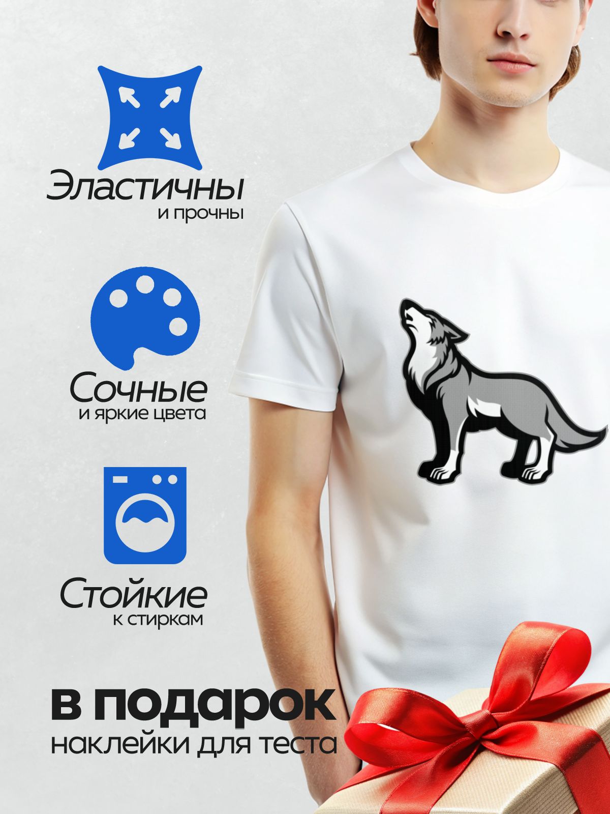 Термонаклейка на одежду DTF / Стилизованный черно-белый волк, воющий на фоне.